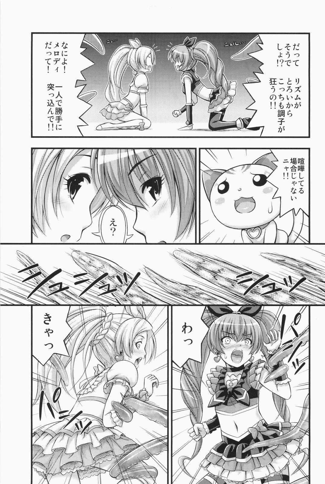 (C80) [Hot Pot (Noise)] HPが足りない (スイートプリキュア)