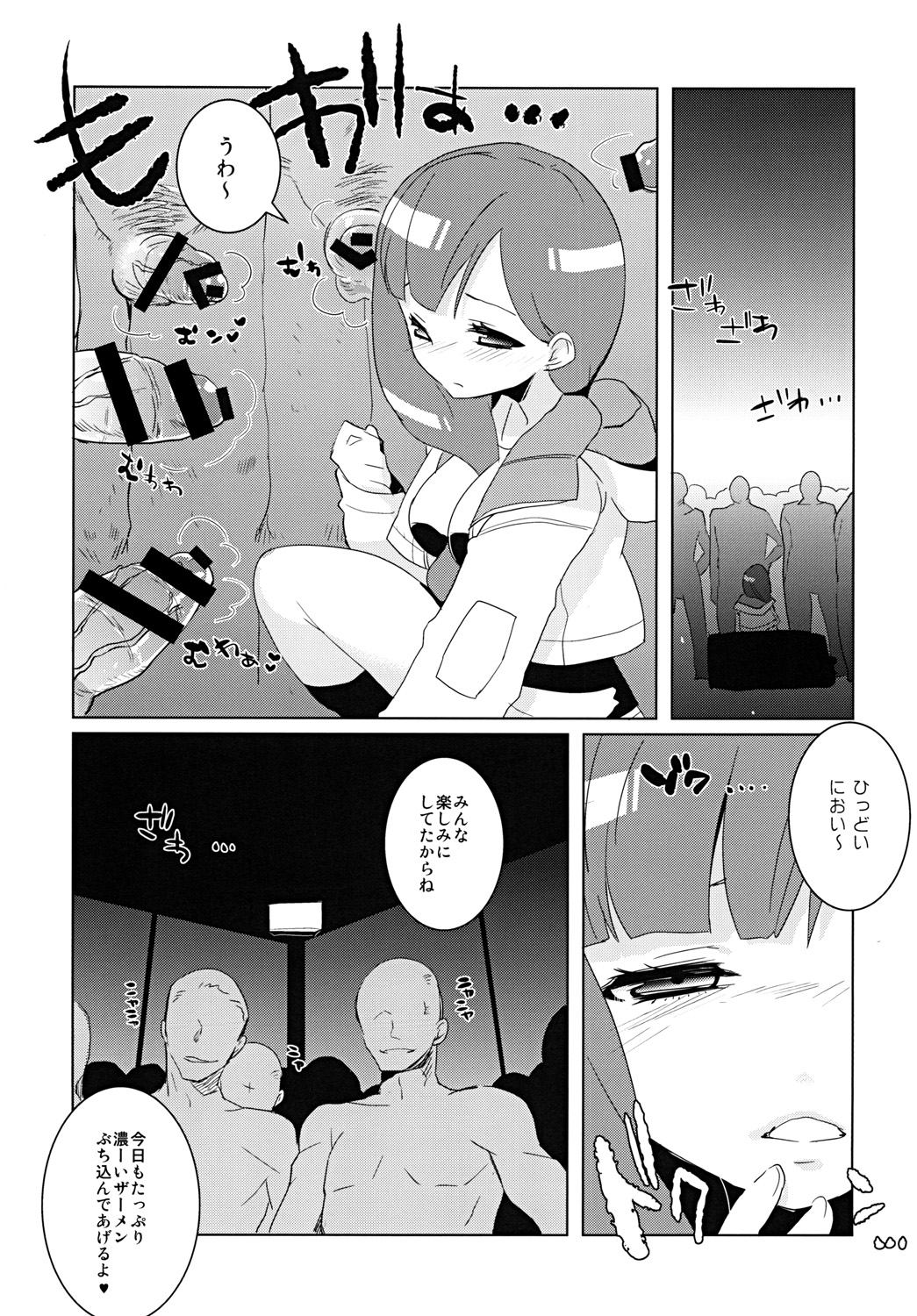 [clear glass(めにも)] SP's CRAZY NIGHT (セイクリッドセブン)