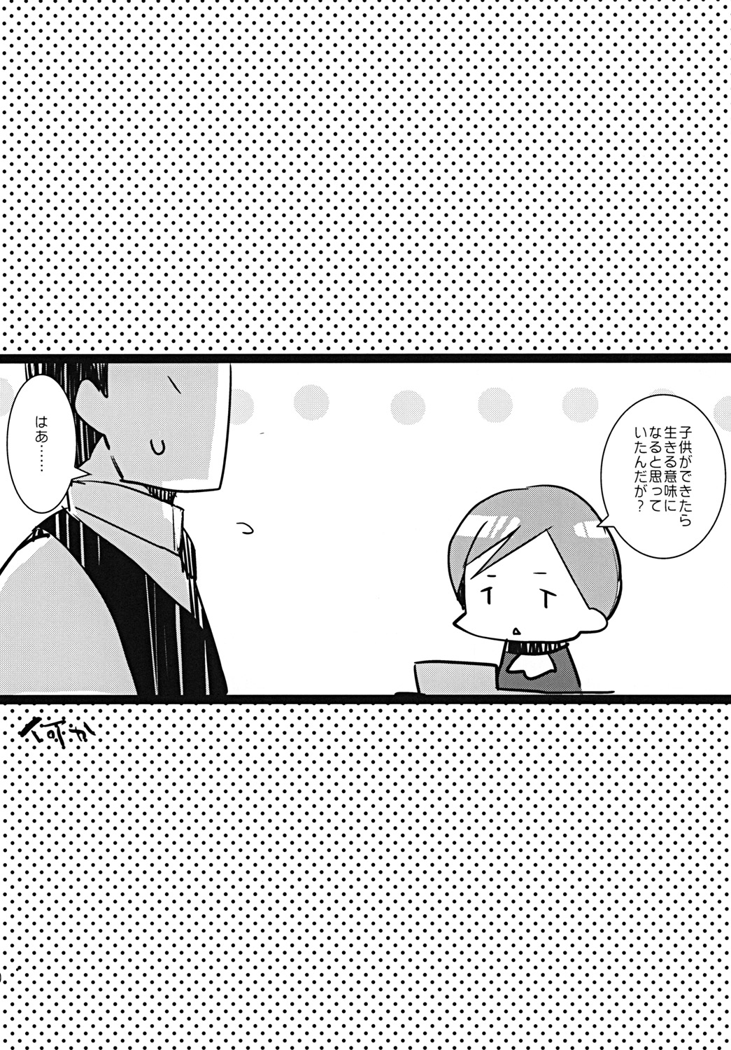 [clear glass(めにも)] SP's CRAZY NIGHT (セイクリッドセブン)