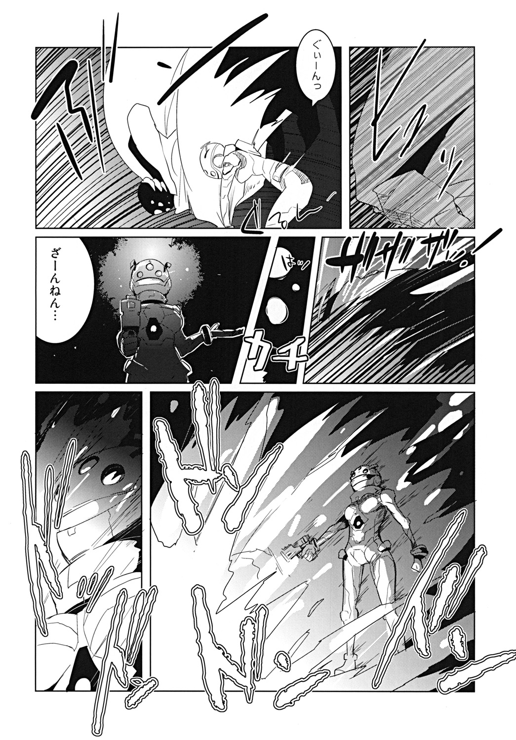 [clear glass(めにも)] SP's CRAZY NIGHT (セイクリッドセブン)