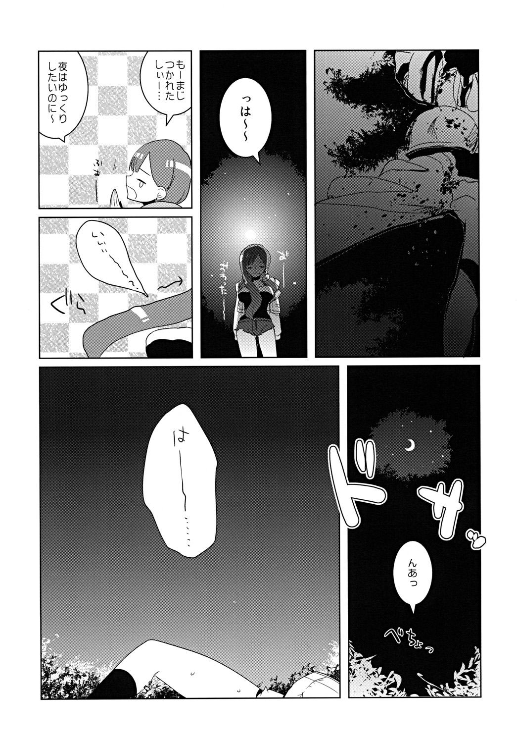 [clear glass(めにも)] SP's CRAZY NIGHT (セイクリッドセブン)