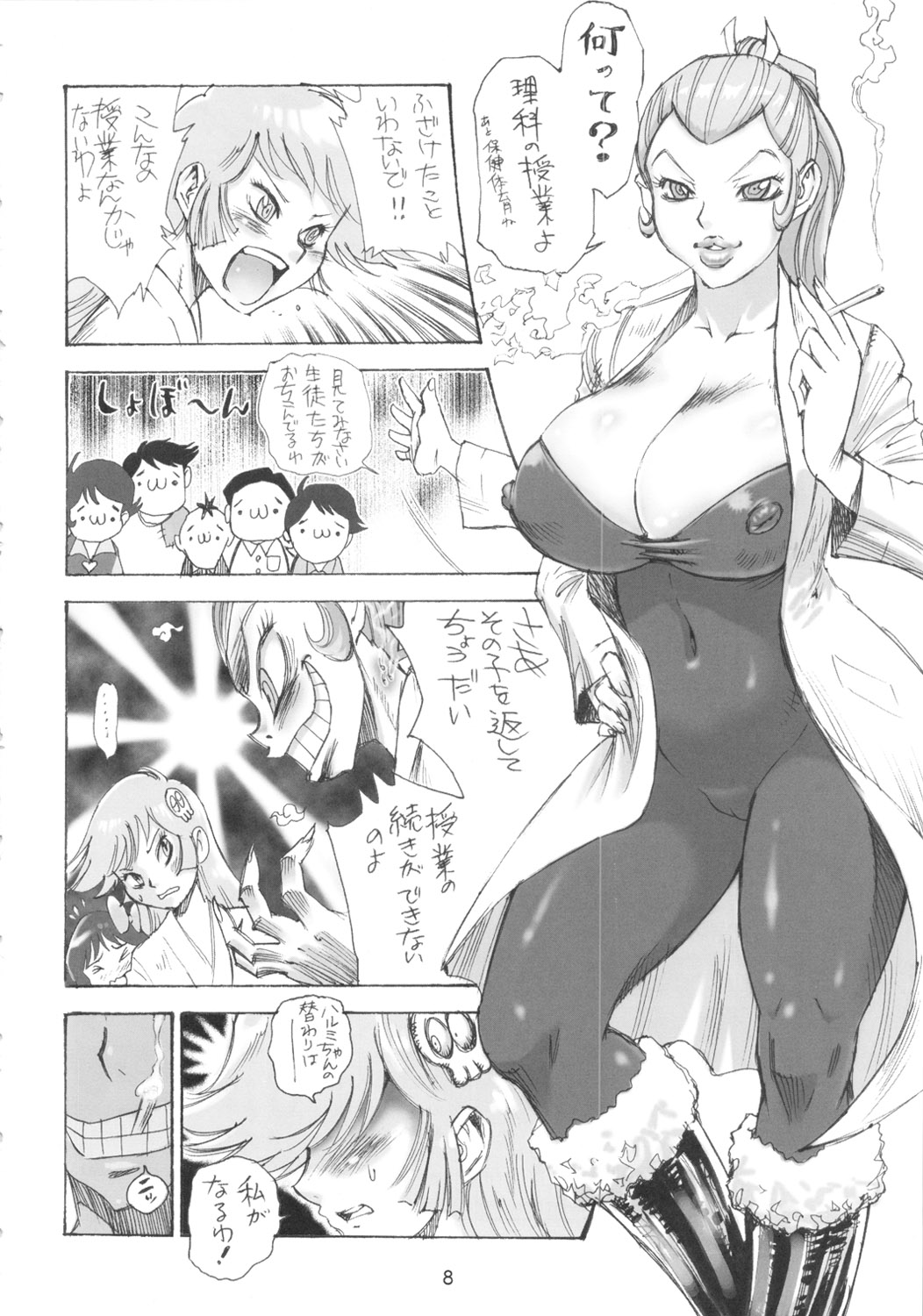 (サンクリ53) [デロリアン(シャーク闇鍋)] D.T.enmakun (Dororonえん魔くん メ～ラめら)