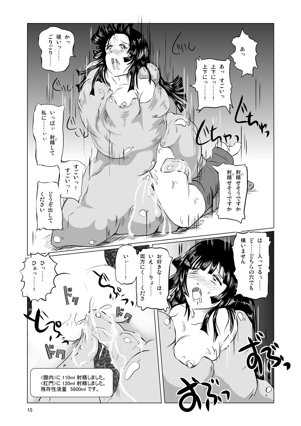 [Erotic Fantasy ラーバタス] 溜まっているもの全部 君の中に注ぎたくて