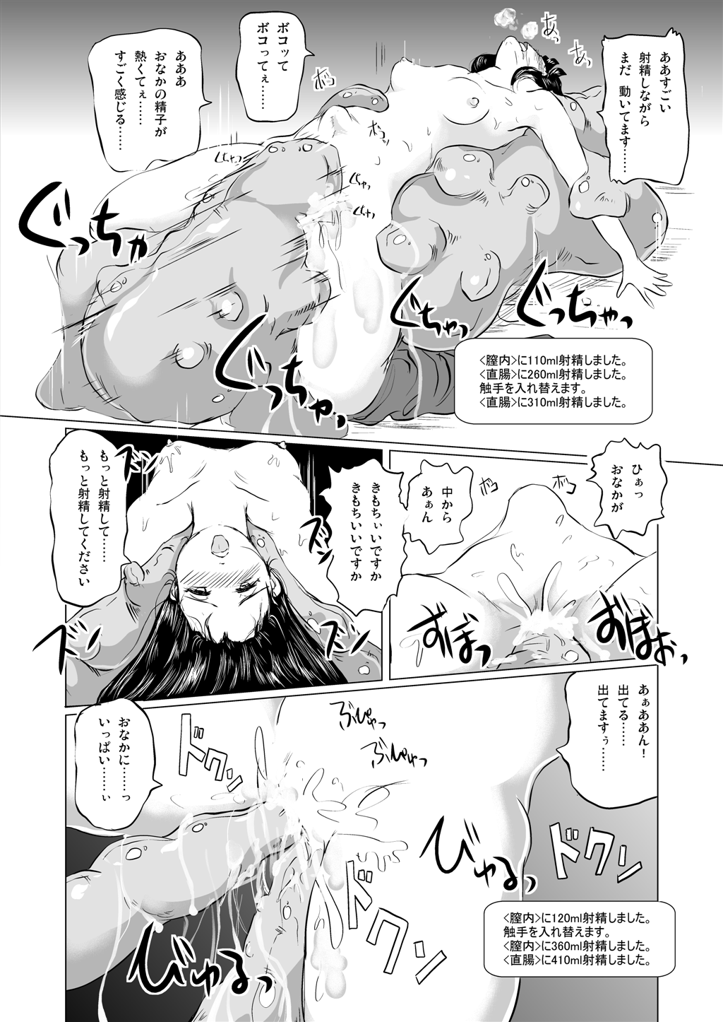 [Erotic Fantasy ラーバタス] 溜まっているもの全部 君の中に注ぎたくて