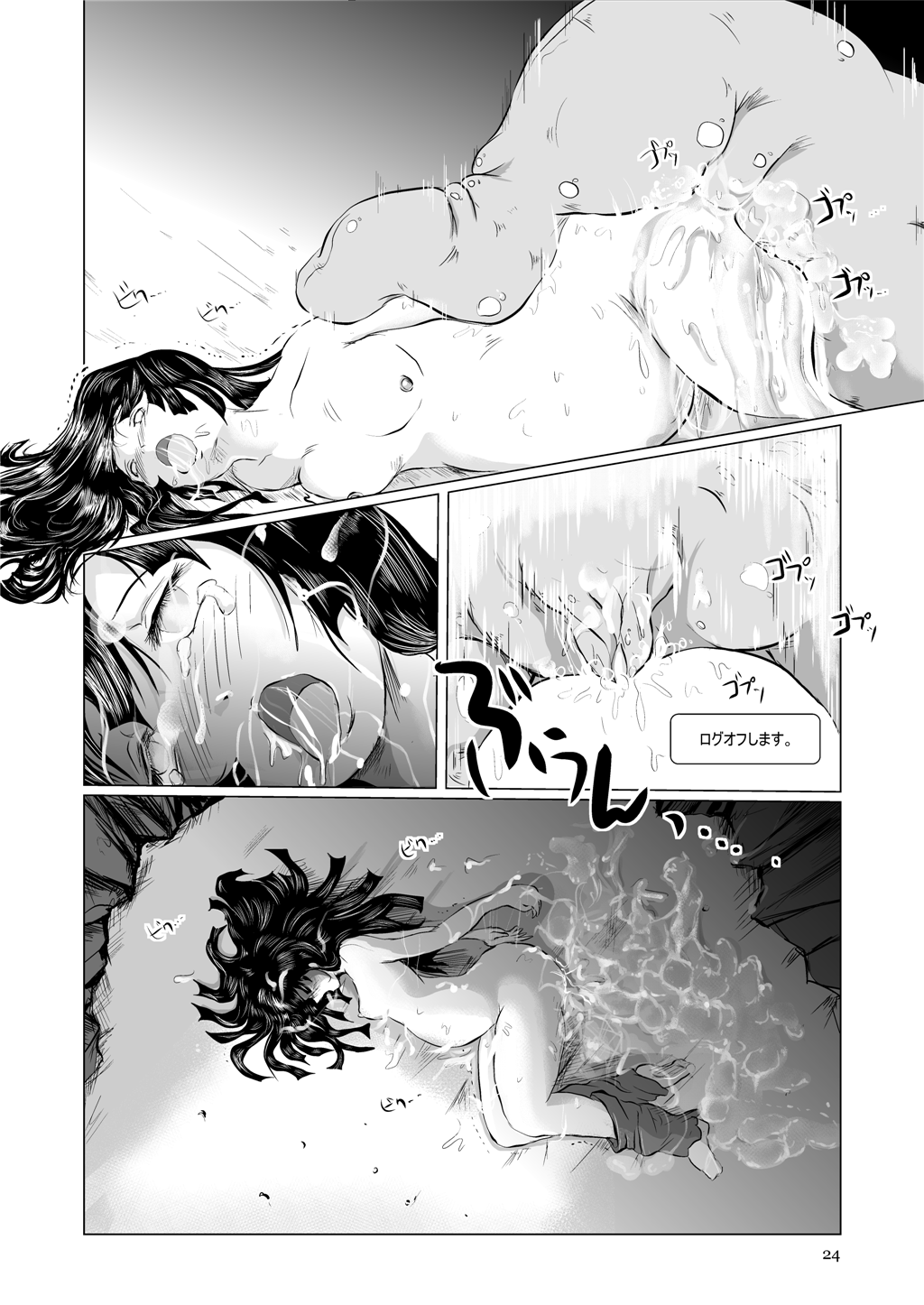 [Erotic Fantasy ラーバタス] 溜まっているもの全部 君の中に注ぎたくて