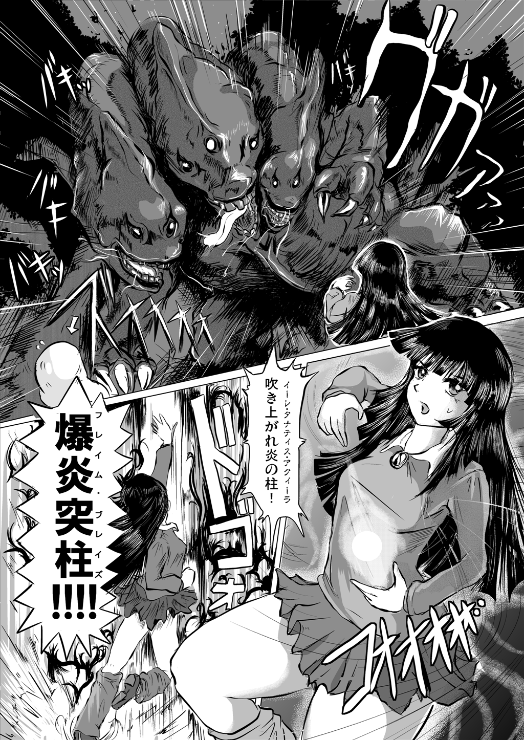 [Erotic Fantasy ラーバタス] 溜まっているもの全部 君の中に注ぎたくて