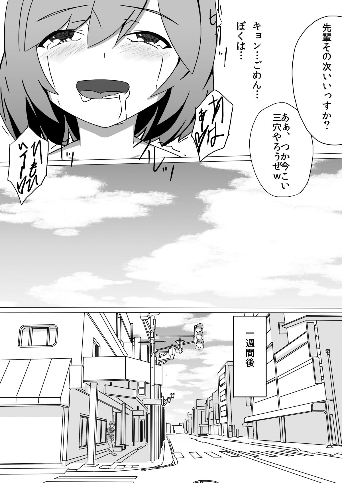 [ゆびきたす] 佐々木姦