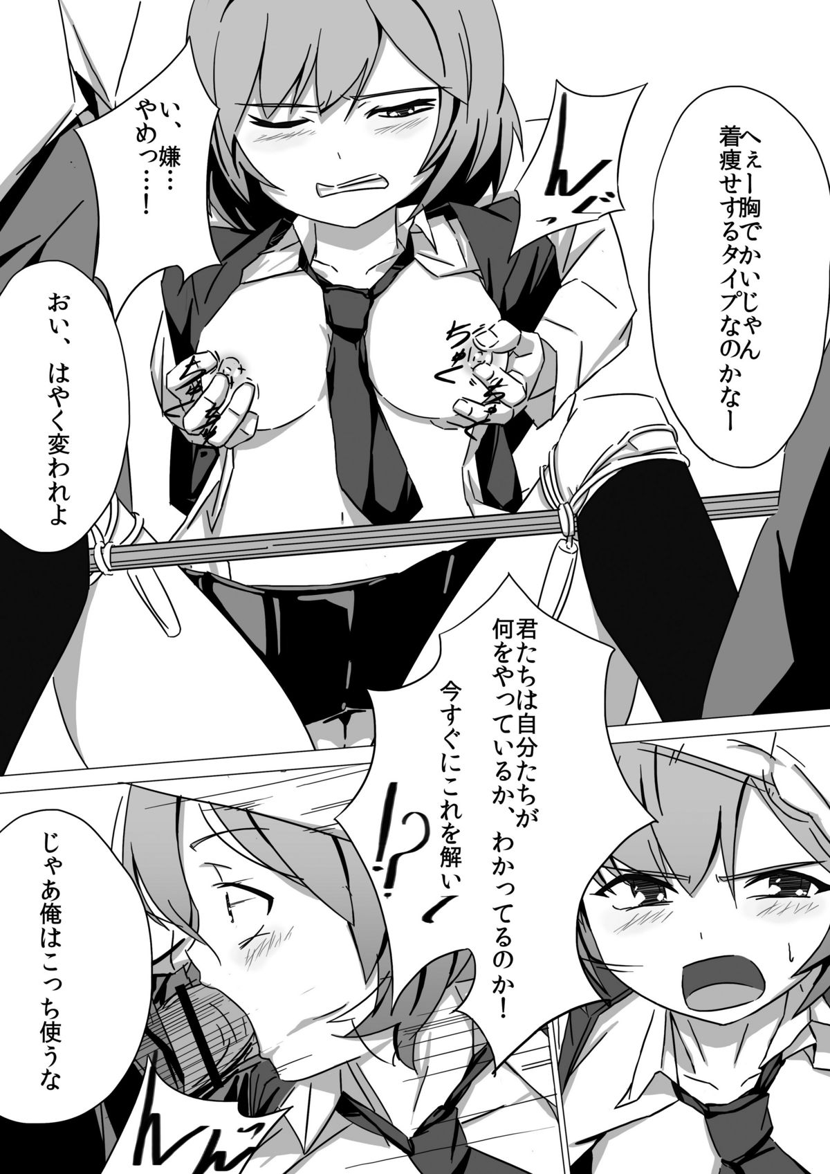 [ゆびきたす] 佐々木姦