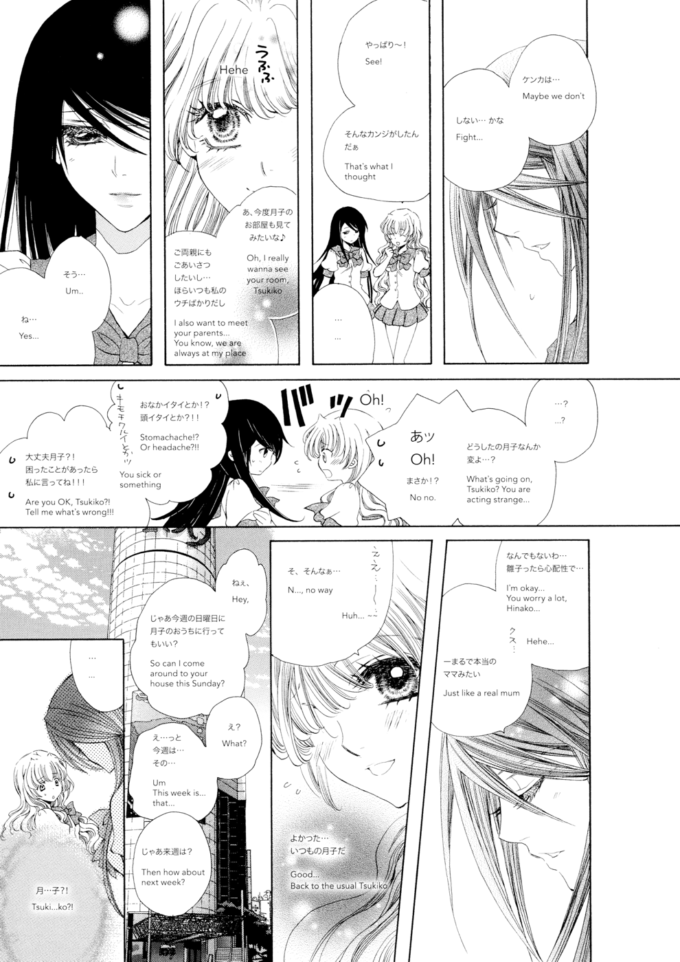 [田中琳] Rose Bud Season02 [和文&英訳]