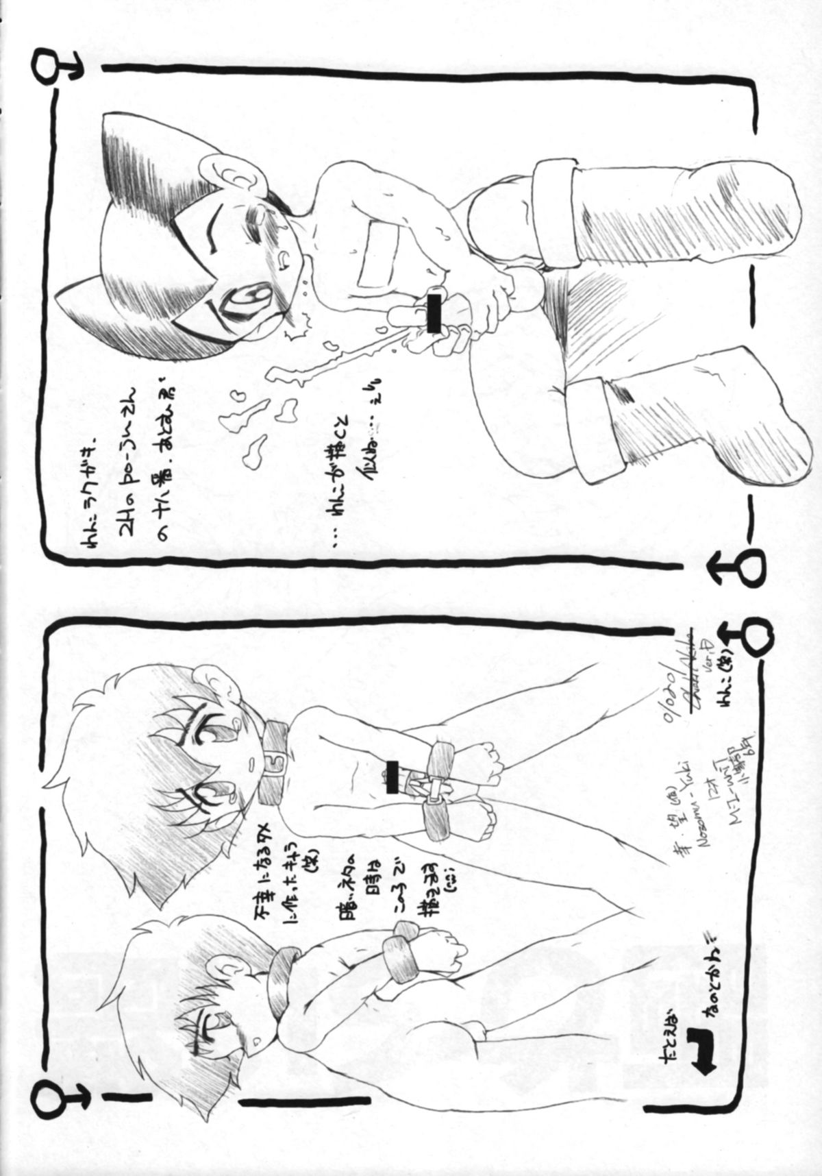 【さくさくサークル】かなめのさいろく。ディレクターズカットハン（オリジナル）