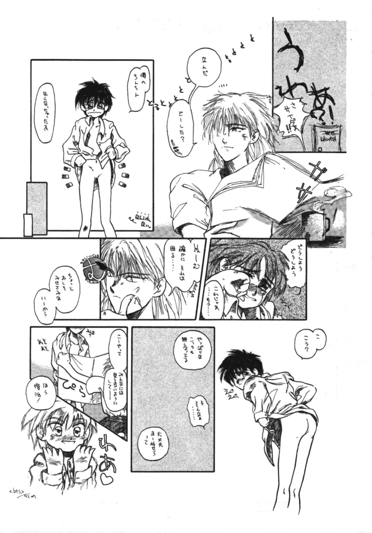 【さくさくサークル】かなめのさいろく。ディレクターズカットハン（オリジナル）