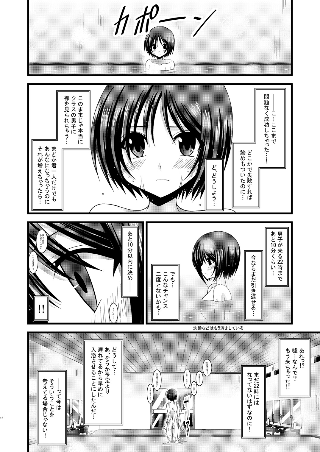 (サンクリ48) [valssu (茶琉)] 露出少女遊戯肆