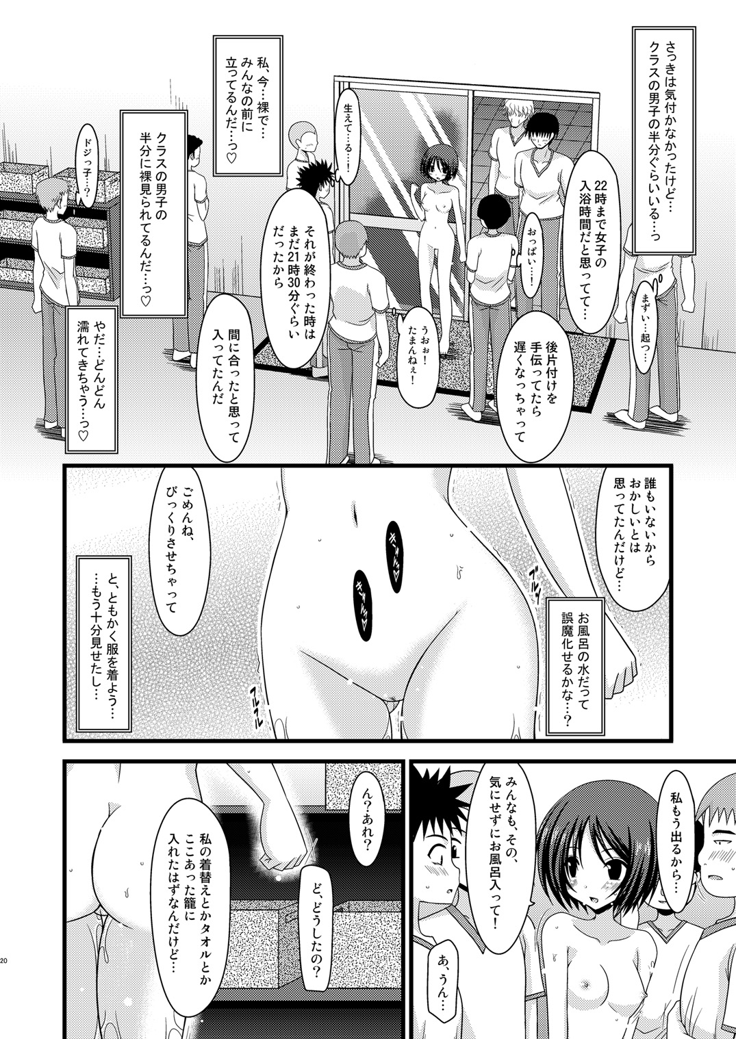 (サンクリ48) [valssu (茶琉)] 露出少女遊戯肆