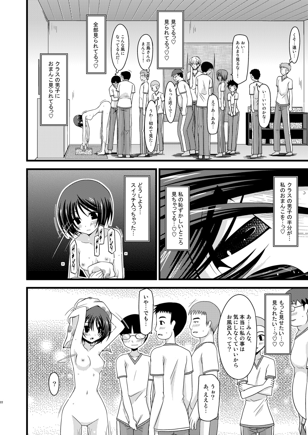 (サンクリ48) [valssu (茶琉)] 露出少女遊戯肆