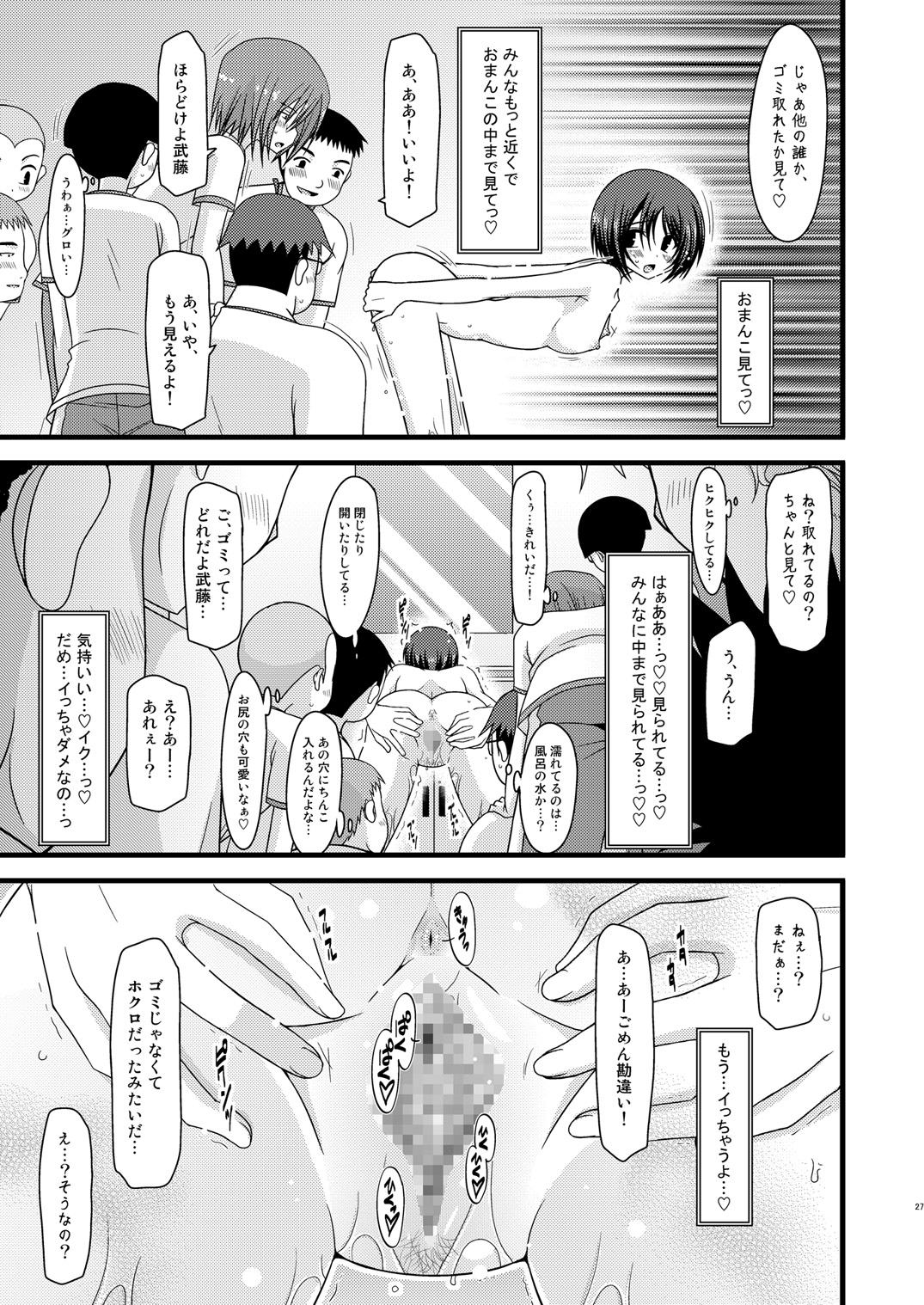 (サンクリ48) [valssu (茶琉)] 露出少女遊戯肆