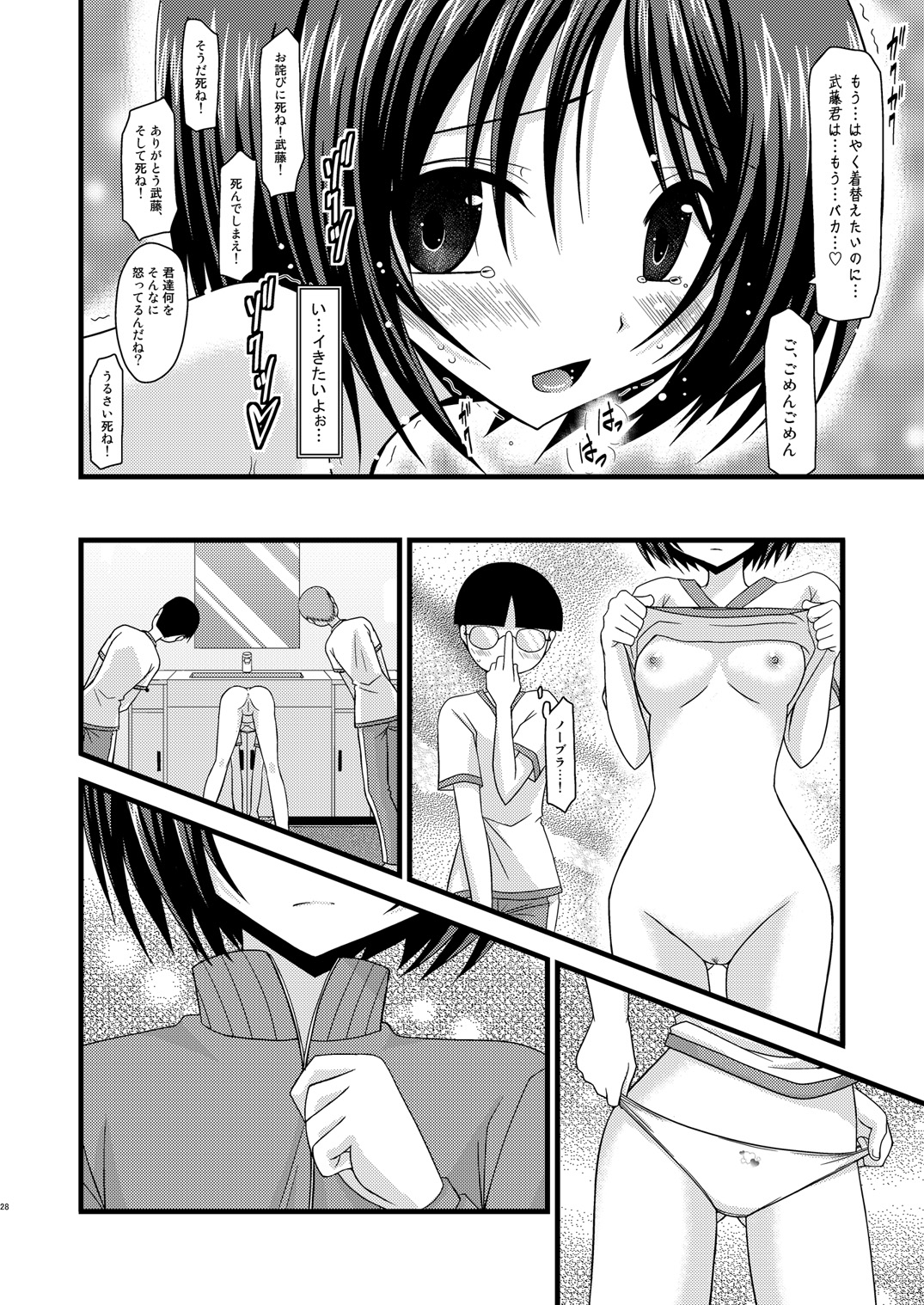 (サンクリ48) [valssu (茶琉)] 露出少女遊戯肆