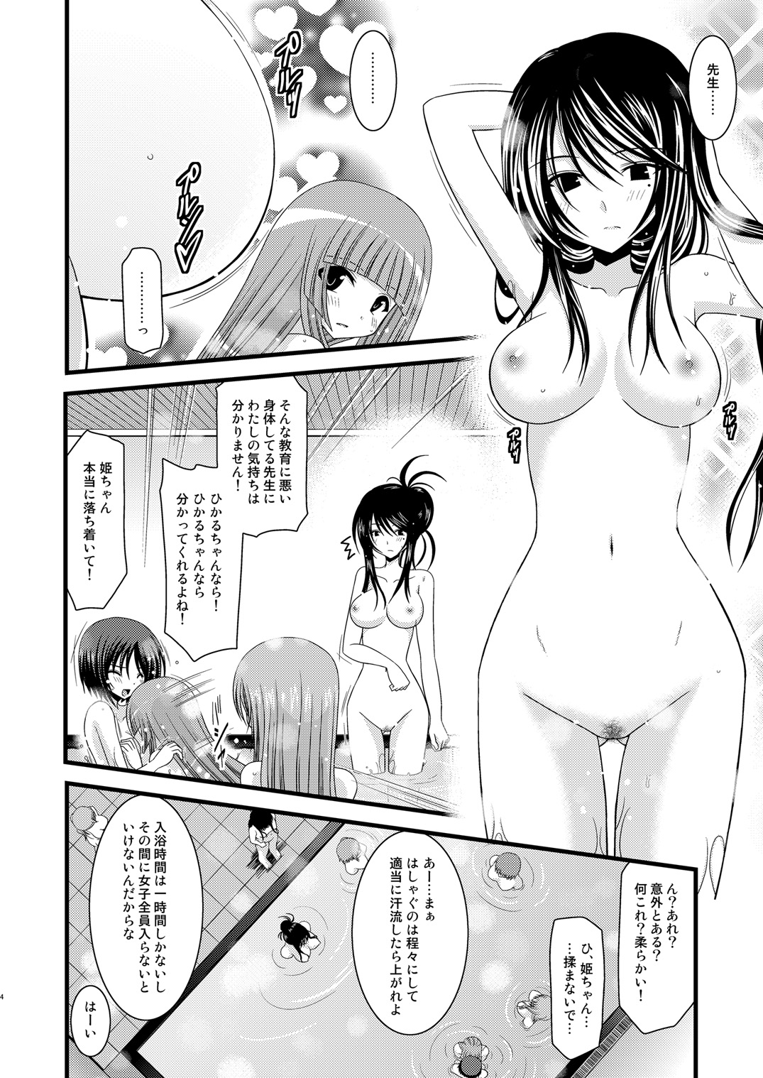 (サンクリ48) [valssu (茶琉)] 露出少女遊戯肆