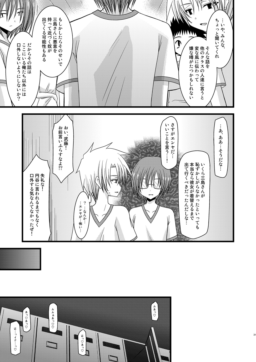 (サンクリ48) [valssu (茶琉)] 露出少女遊戯肆