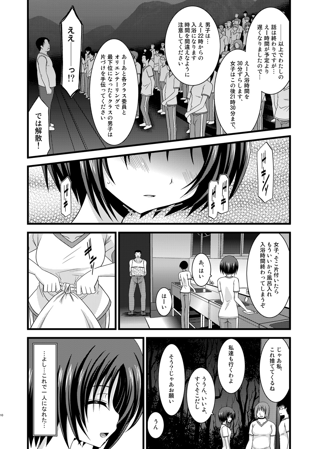 (サンクリ48) [valssu (茶琉)] 露出少女遊戯肆