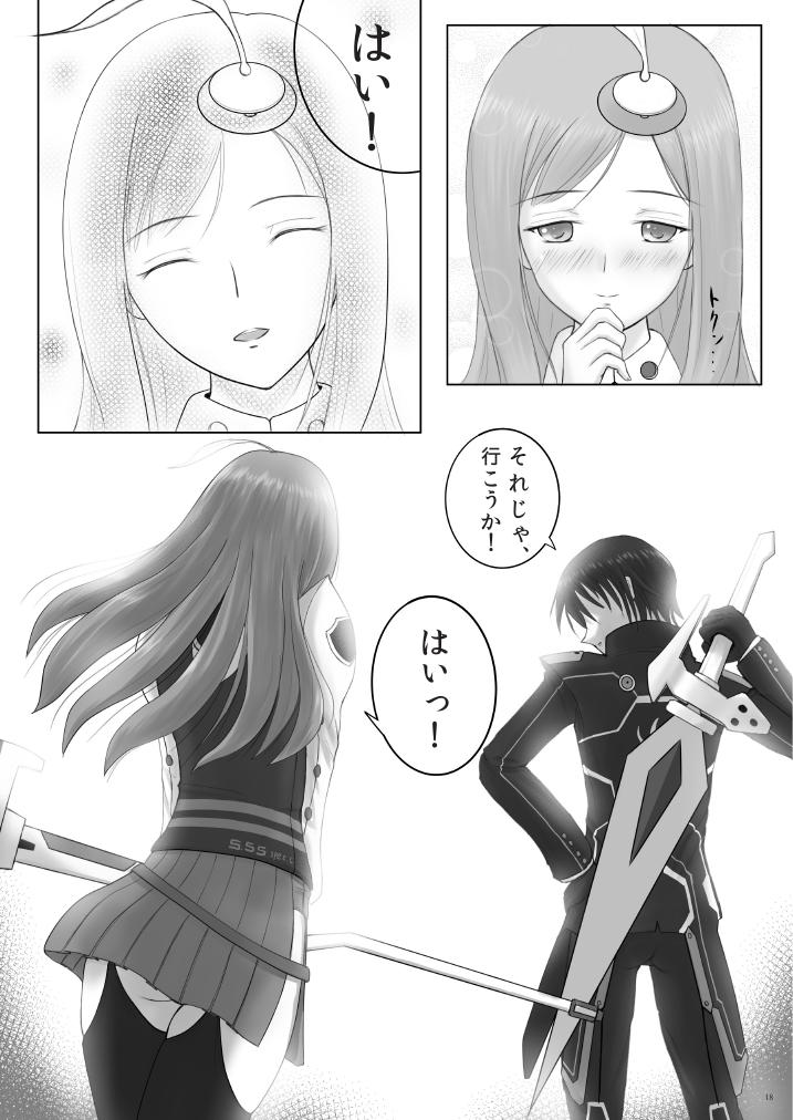 [Napier Sabre (Ryu-Akt)] Lumiplus (ファンタシースターポータブル2) [DL版]