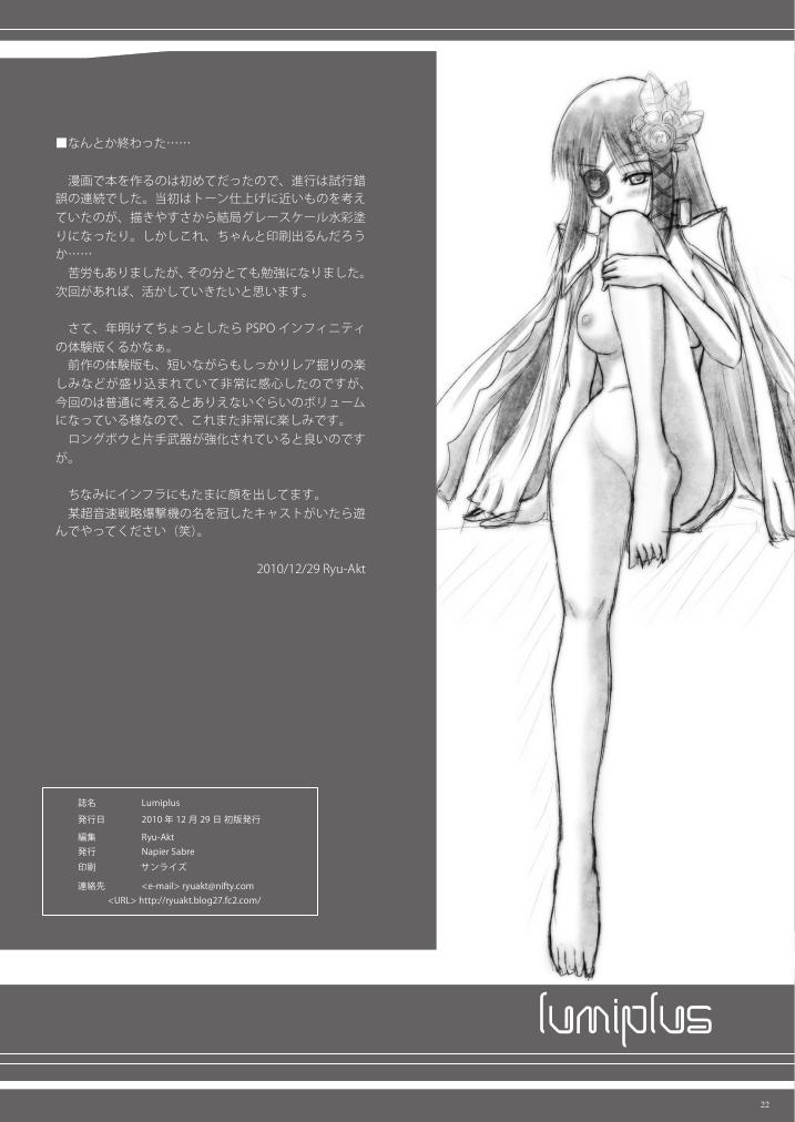 [Napier Sabre (Ryu-Akt)] Lumiplus (ファンタシースターポータブル2) [DL版]