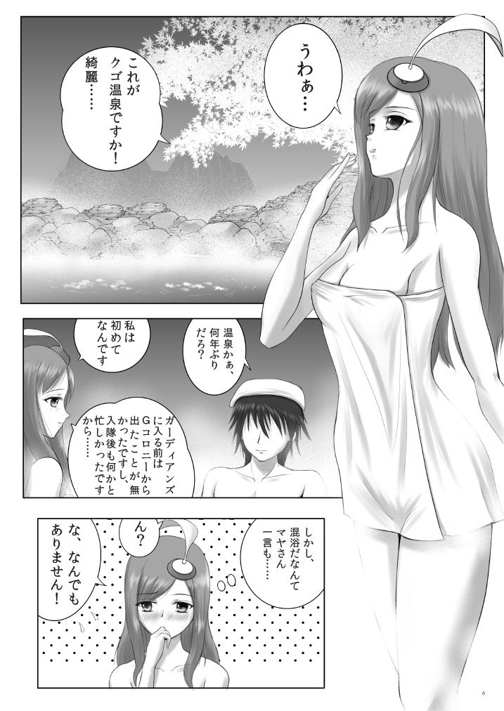 [Napier Sabre (Ryu-Akt)] Lumiplus (ファンタシースターポータブル2) [DL版]