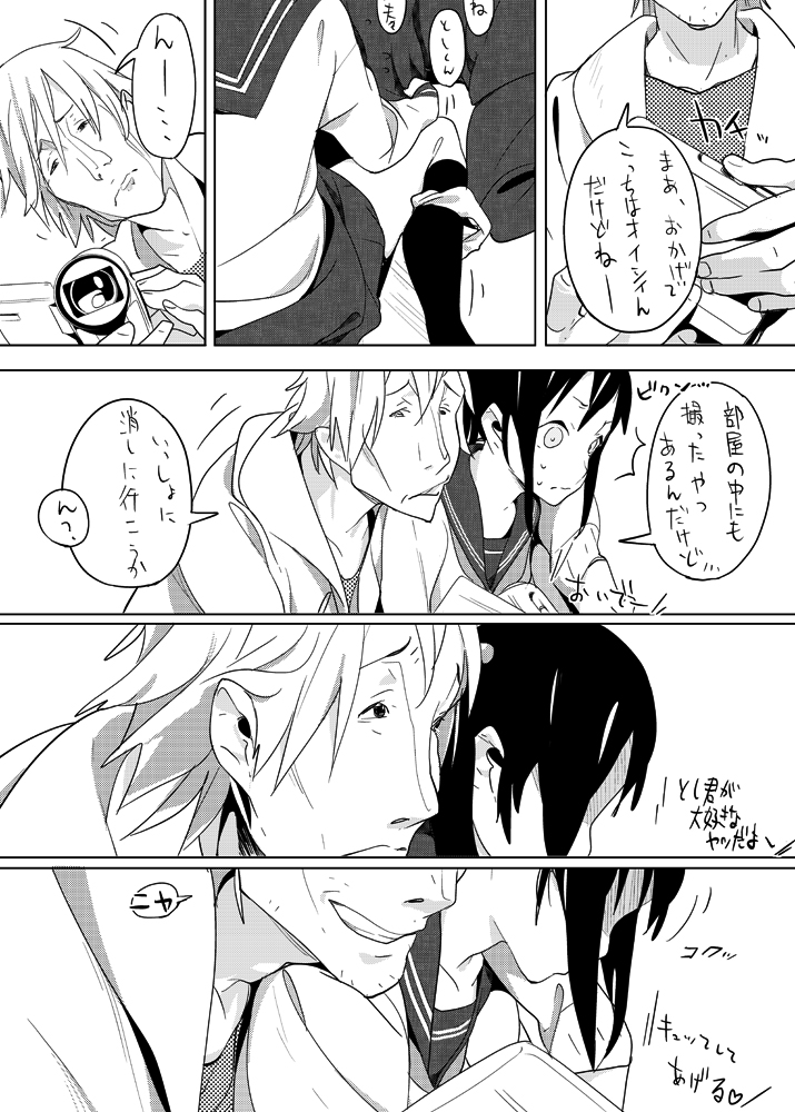 [せいた]せぇた