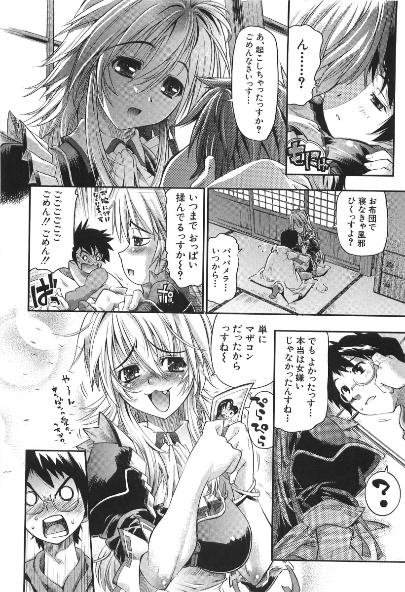 [らっこ] チェリー・ボム