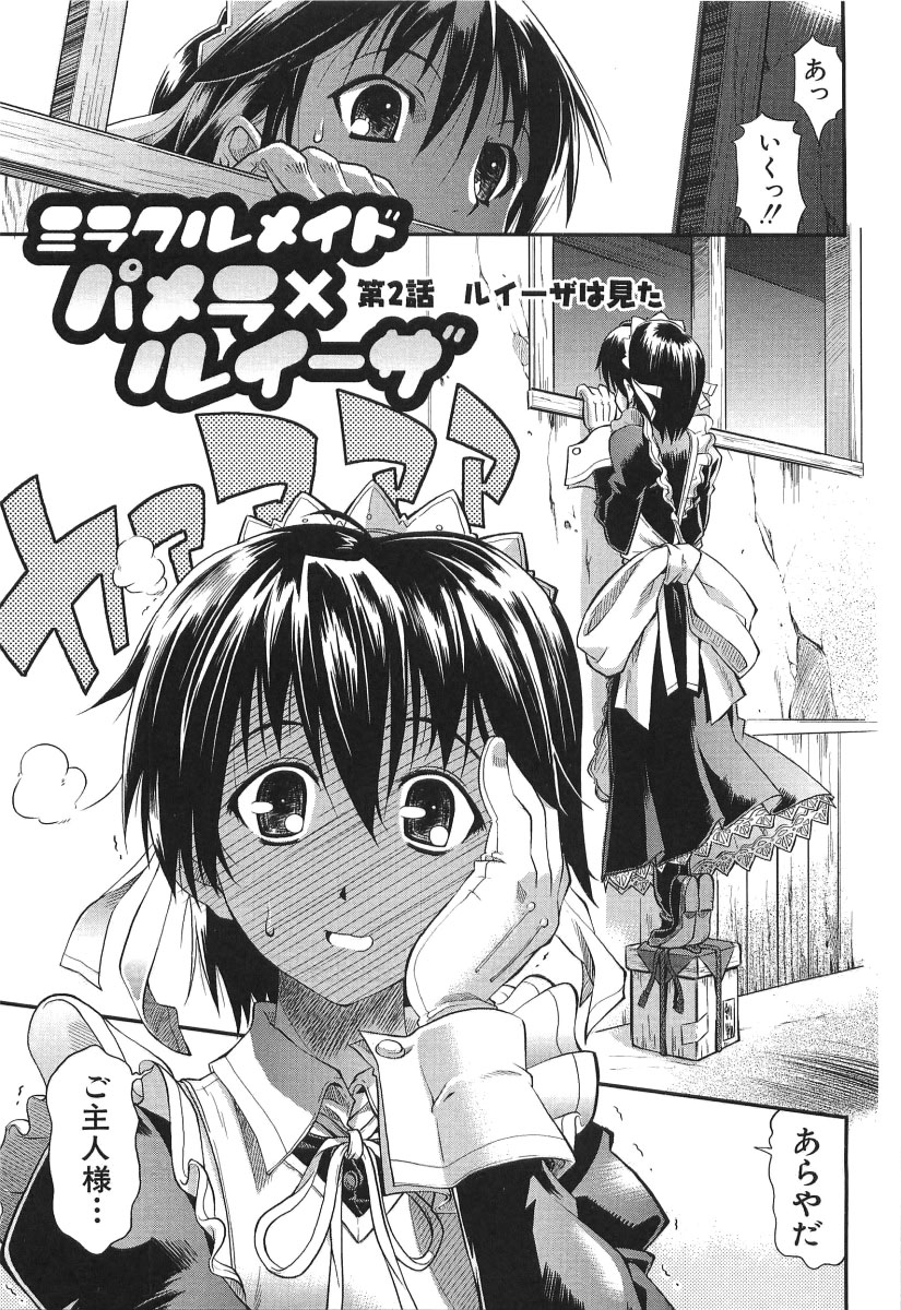 [らっこ] チェリー・ボム