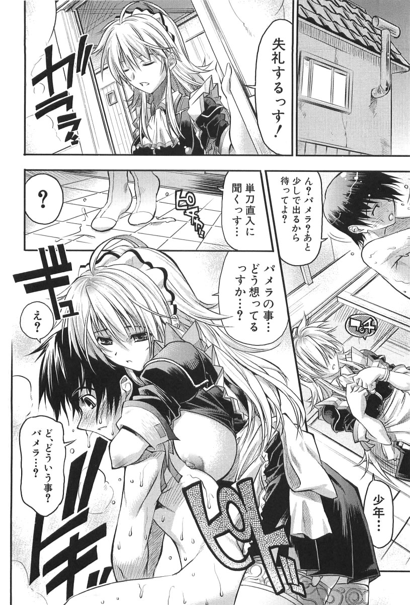 [らっこ] チェリー・ボム
