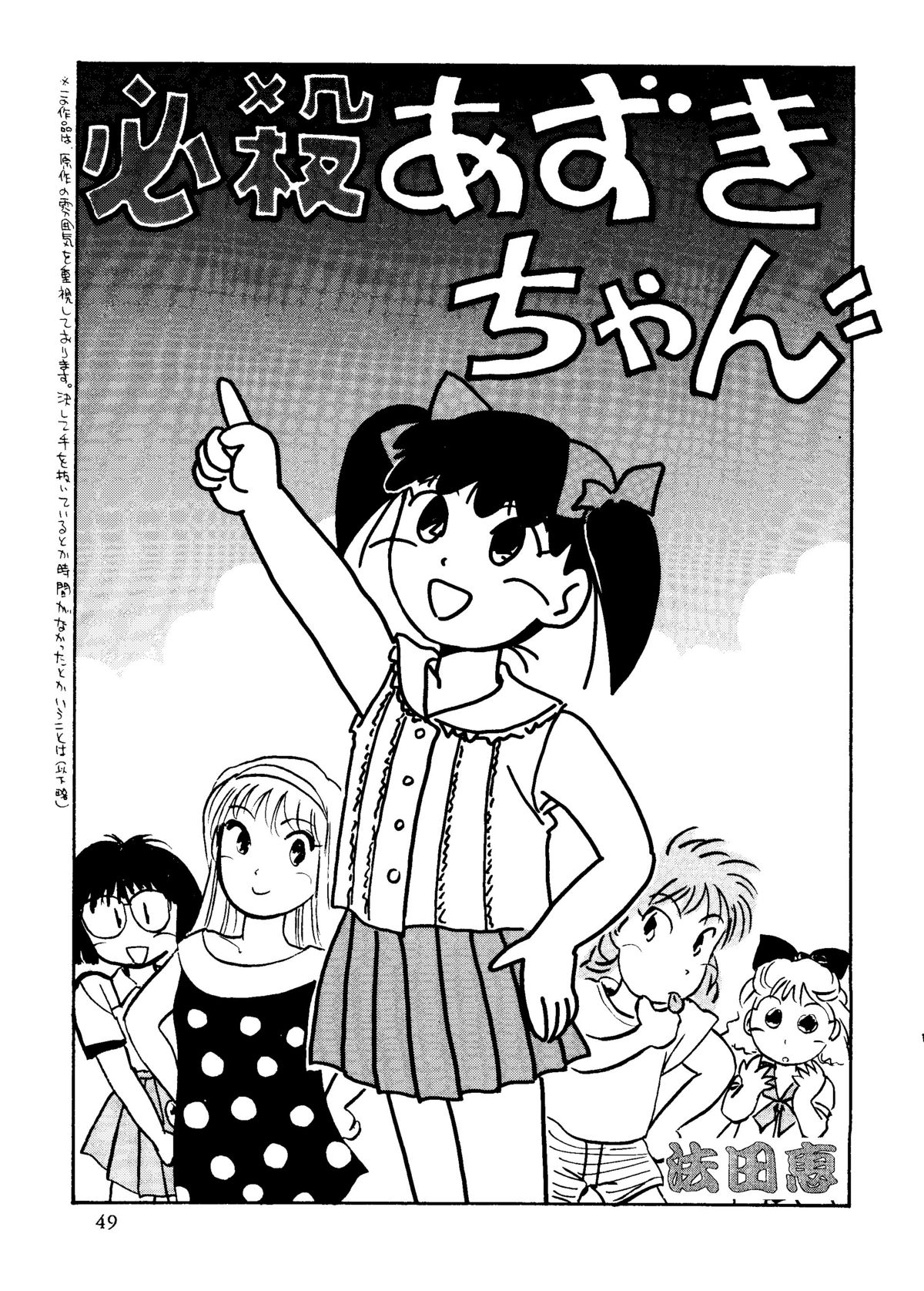 (C48) [R-KIDS (よろず)] R KIDS! Vol.10 (よろず)