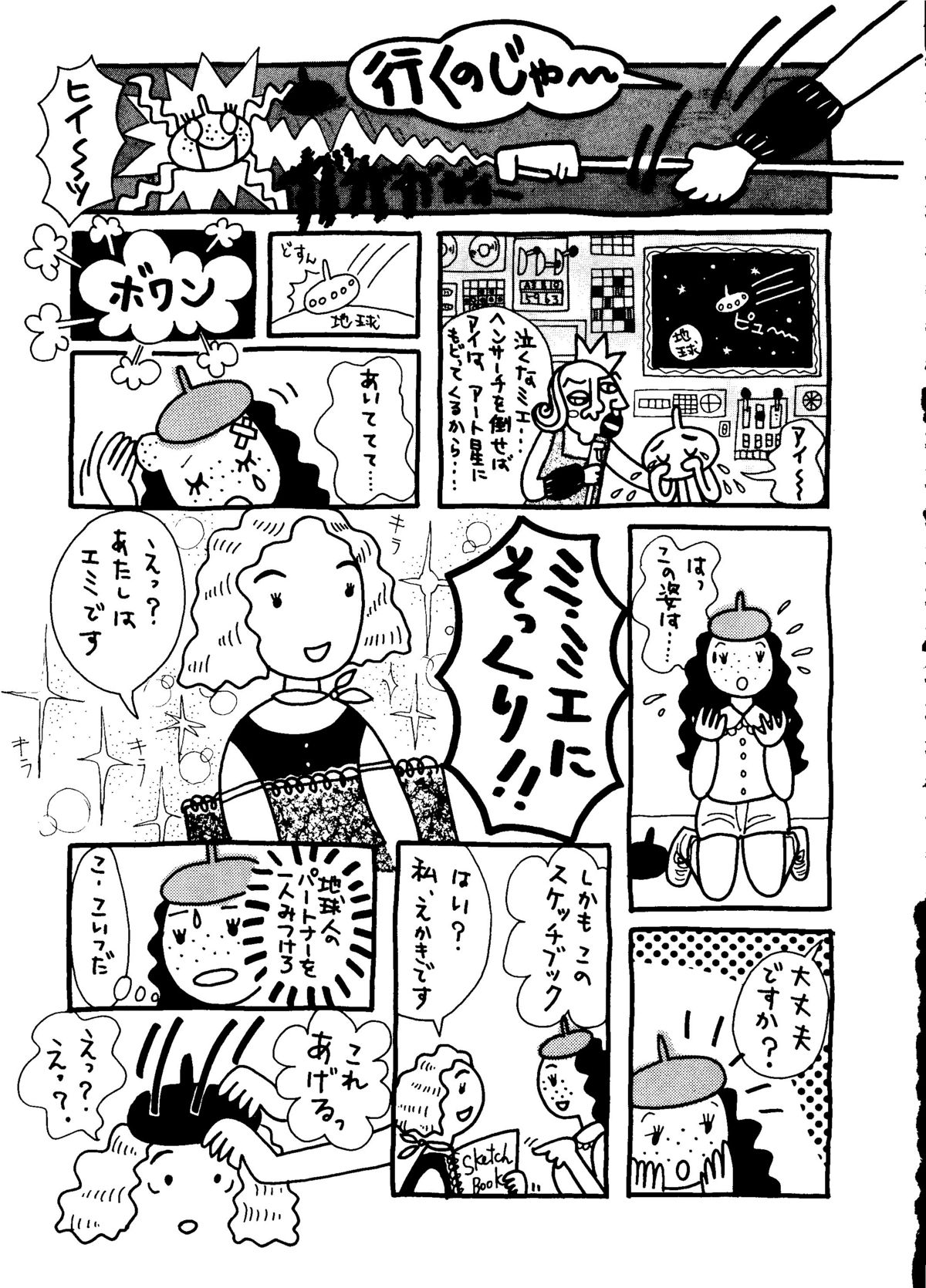 (C48) [R-KIDS (よろず)] R KIDS! Vol.10 (よろず)