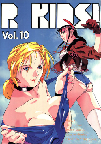 (C48) [R-KIDS (よろず)] R KIDS! Vol.10 (よろず)