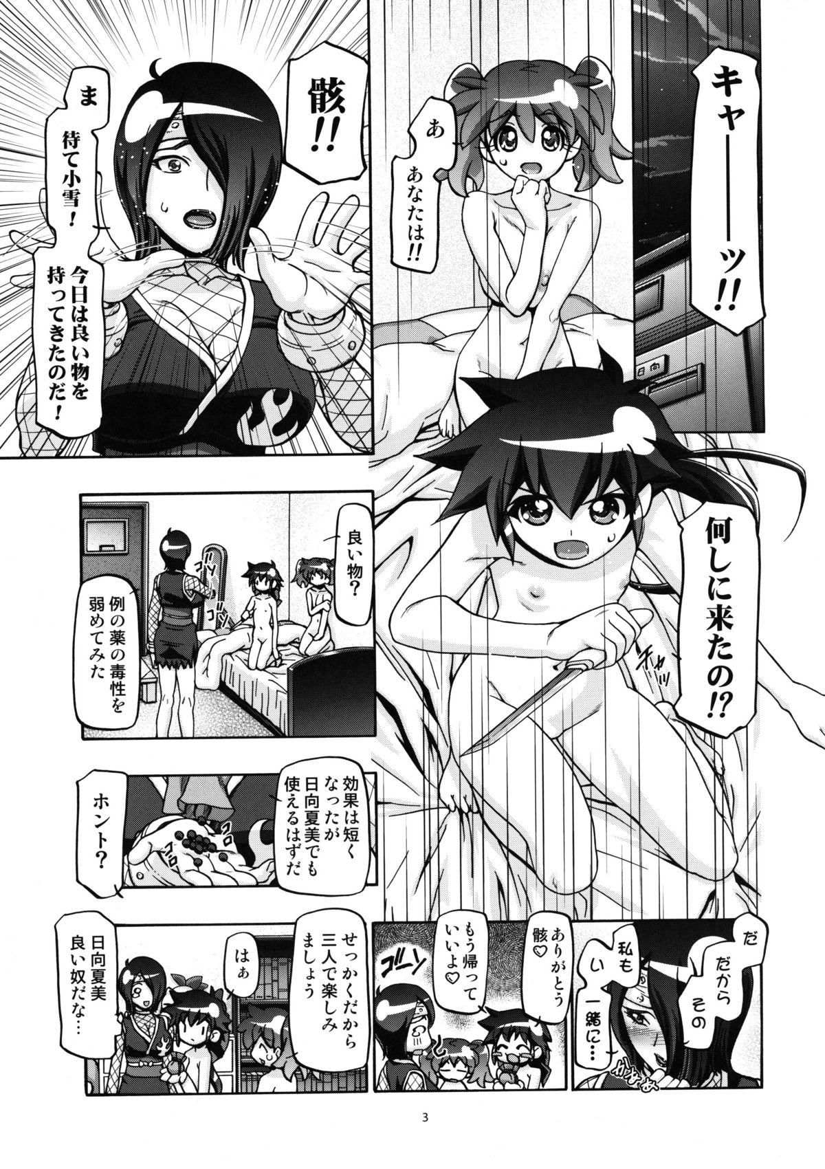 (COMIC1☆5) [ギャンブラー 倶楽部 (香坂純)] 秋 (ケロロ軍曹)