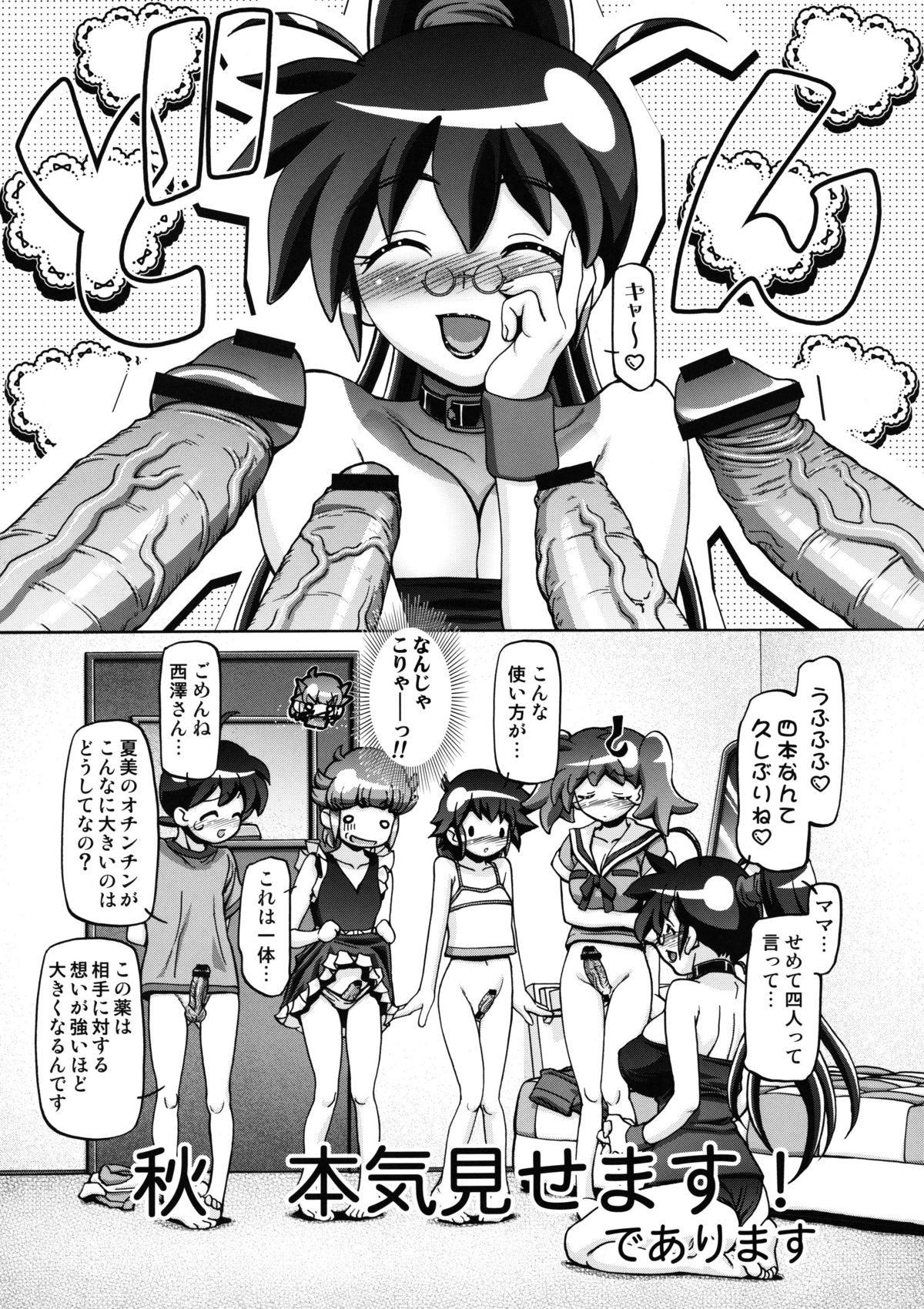 (COMIC1☆5) [ギャンブラー 倶楽部 (香坂純)] 秋 (ケロロ軍曹)