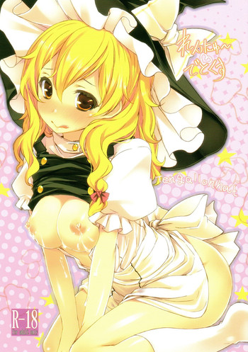 (C80) [Tengallonhat (かねた)] れんにゅうでとくす (東方Project)