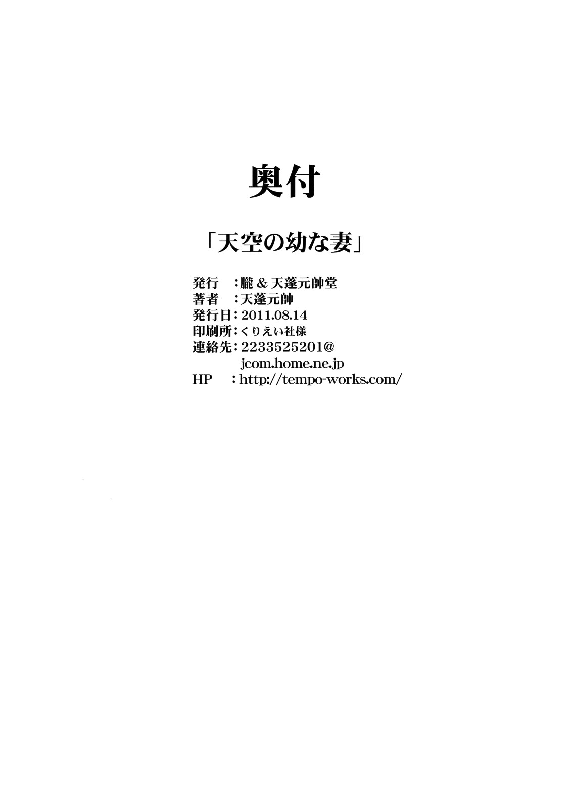 (C80) [朧&天蓬元師堂 (天蓬元帥)] Milky Moon3+おまけ (美少女戦士セーラームーン、ドラゴンクエストV)