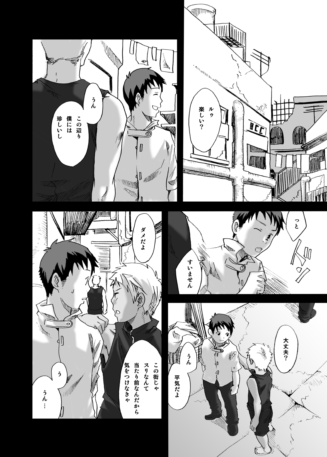 つくもご-はいいろの町ひのあたる芭蕉