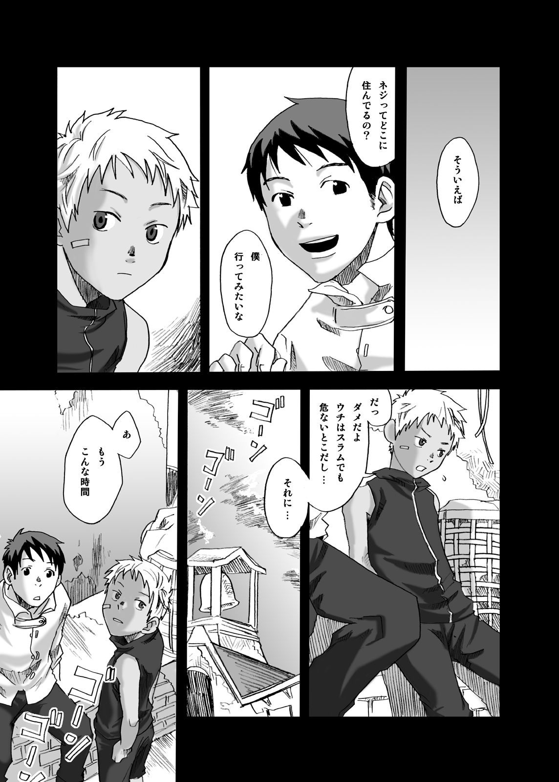 つくもご-はいいろの町ひのあたる芭蕉