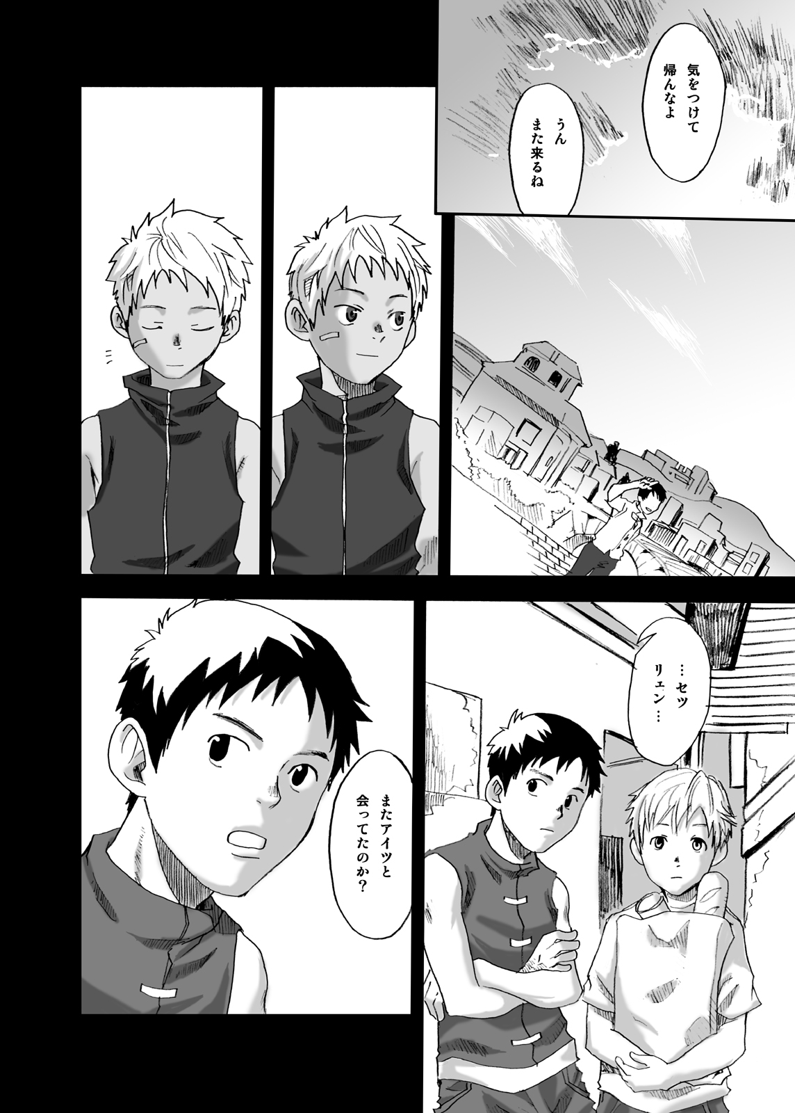 つくもご-はいいろの町ひのあたる芭蕉
