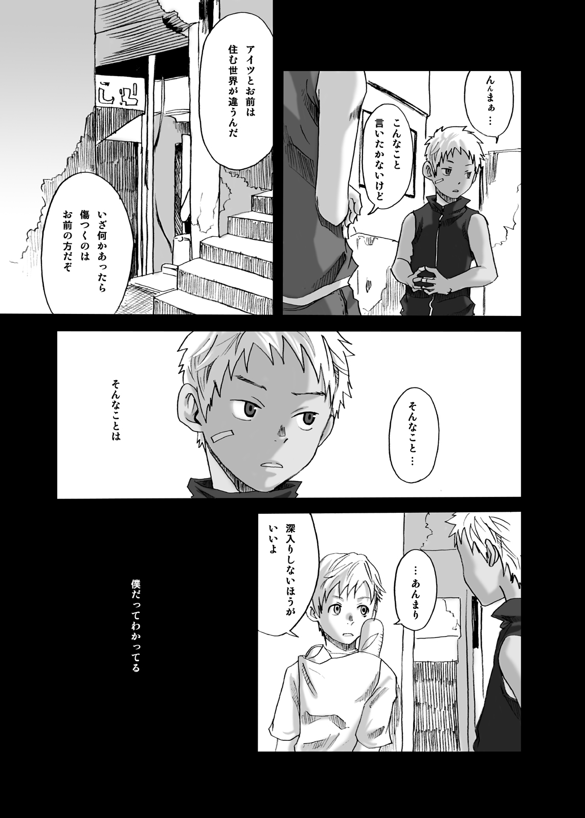 つくもご-はいいろの町ひのあたる芭蕉