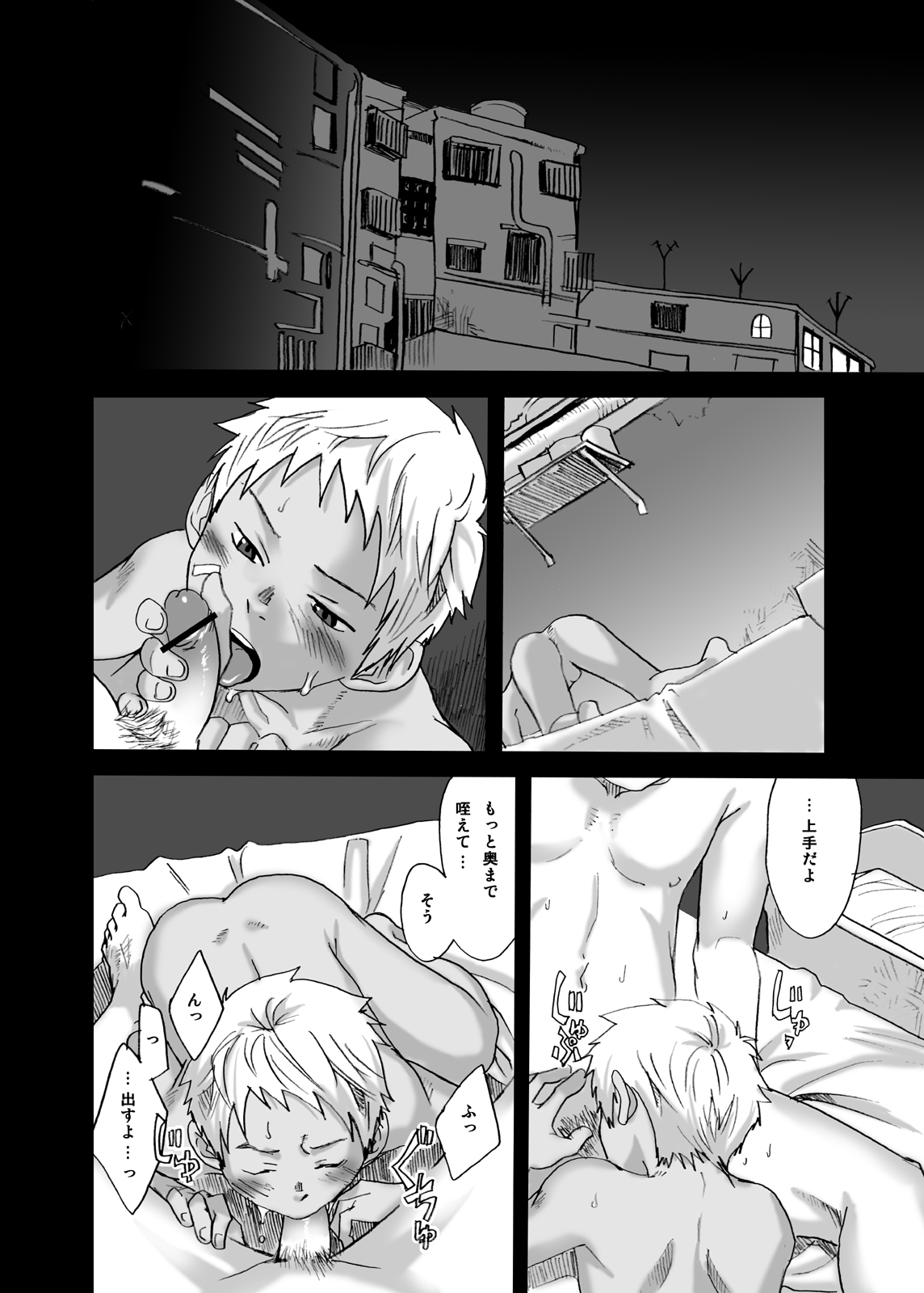 つくもご-はいいろの町ひのあたる芭蕉