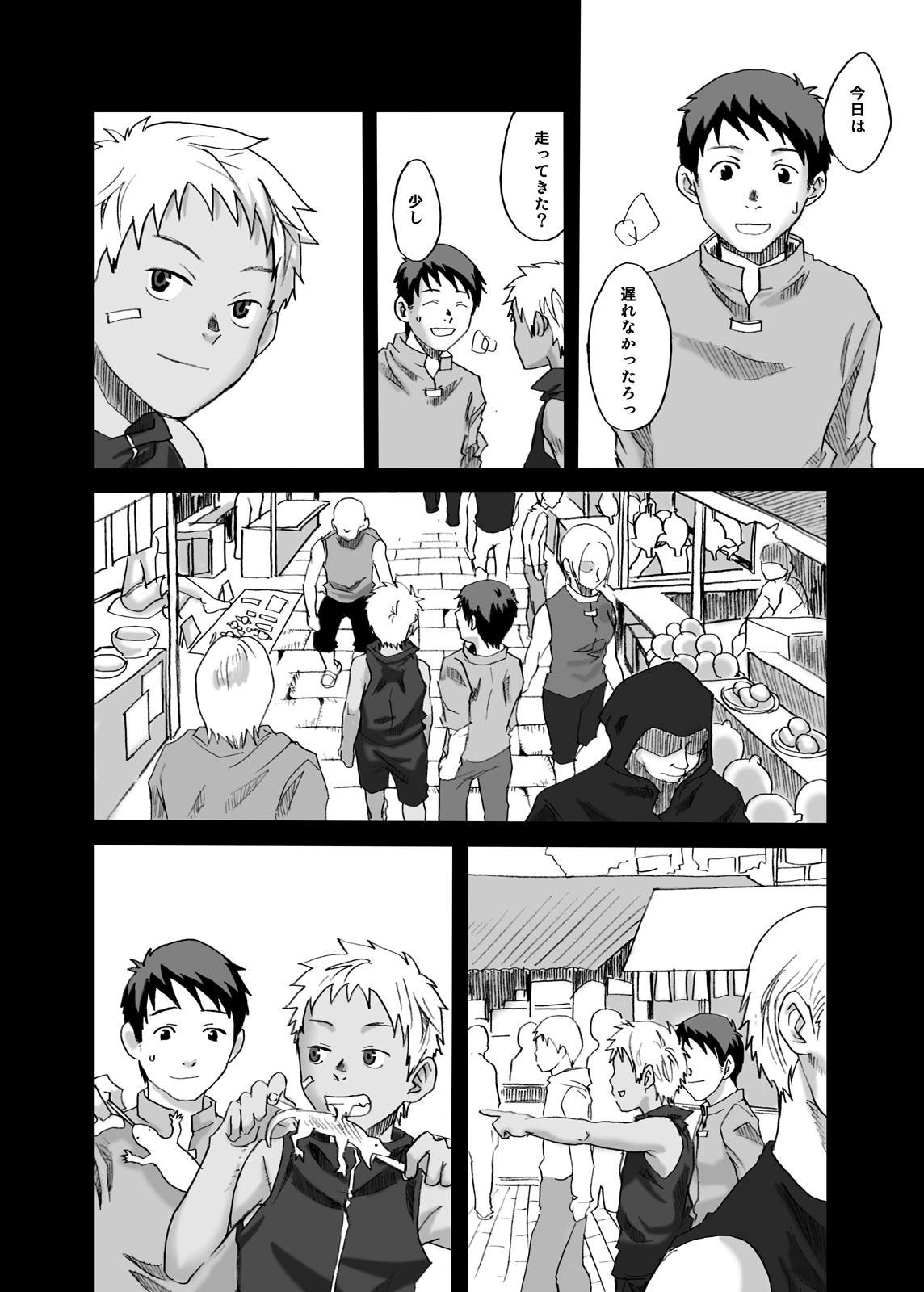 つくもご-はいいろの町ひのあたる芭蕉