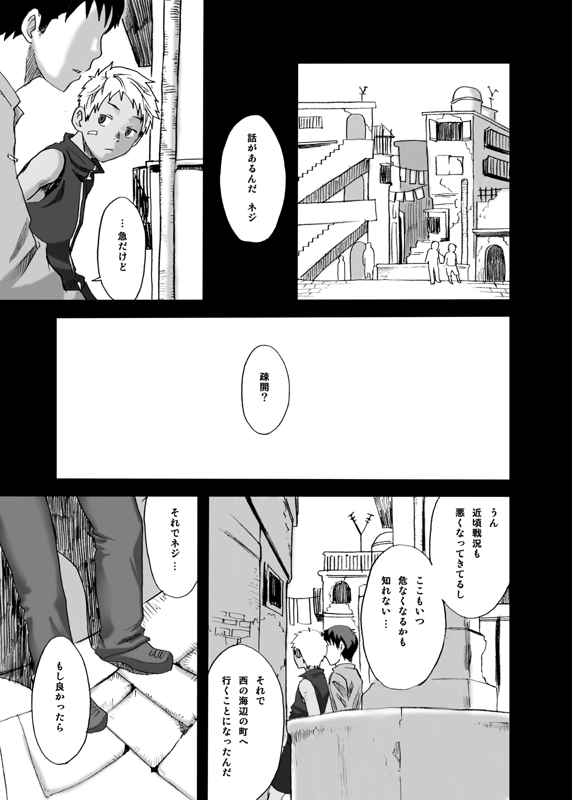 つくもご-はいいろの町ひのあたる芭蕉