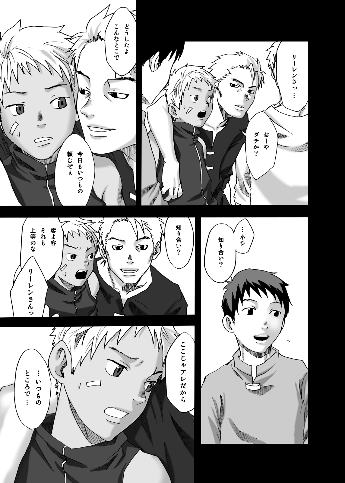 つくもご-はいいろの町ひのあたる芭蕉