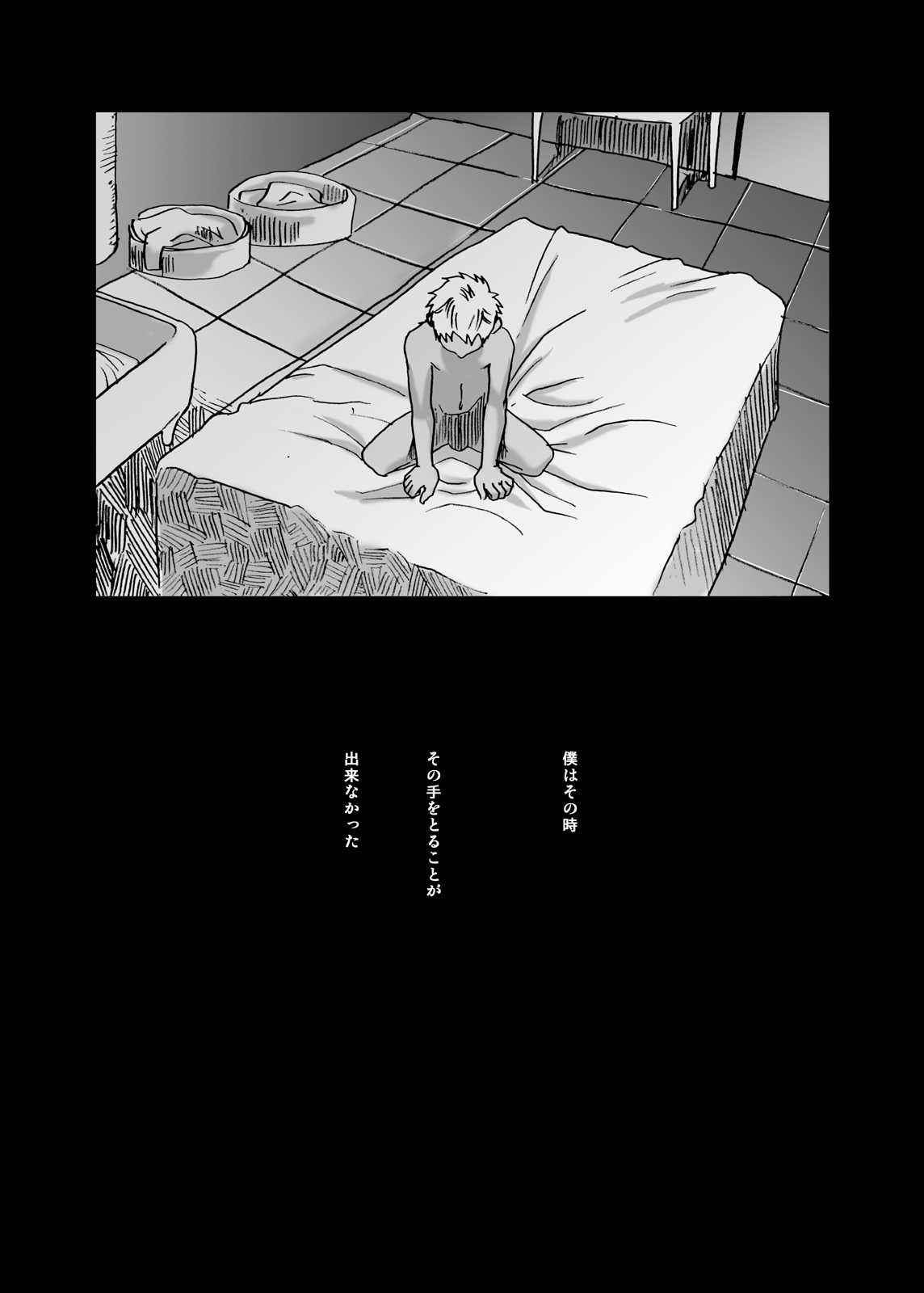 つくもご-はいいろの町ひのあたる芭蕉