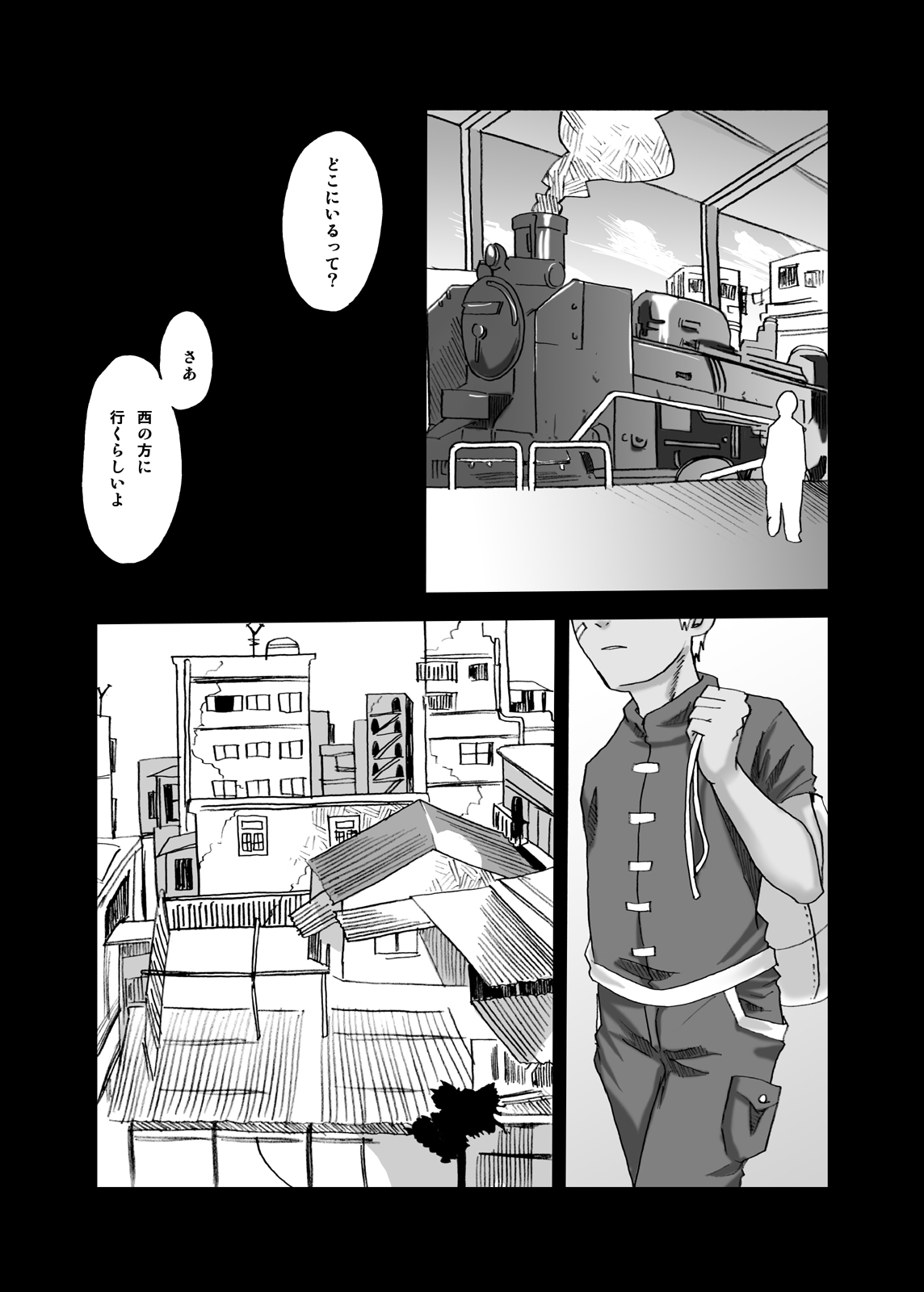 つくもご-はいいろの町ひのあたる芭蕉