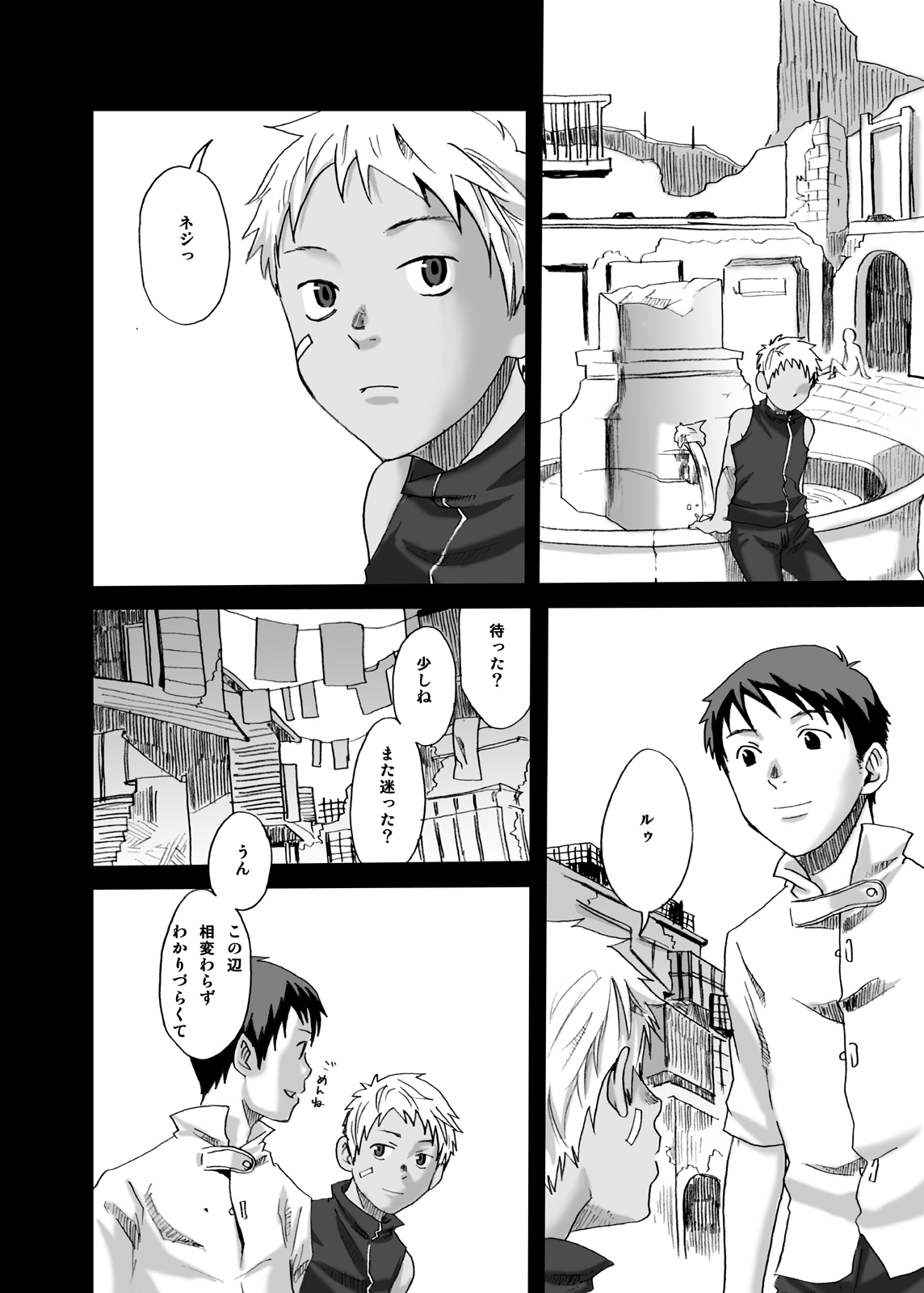 つくもご-はいいろの町ひのあたる芭蕉