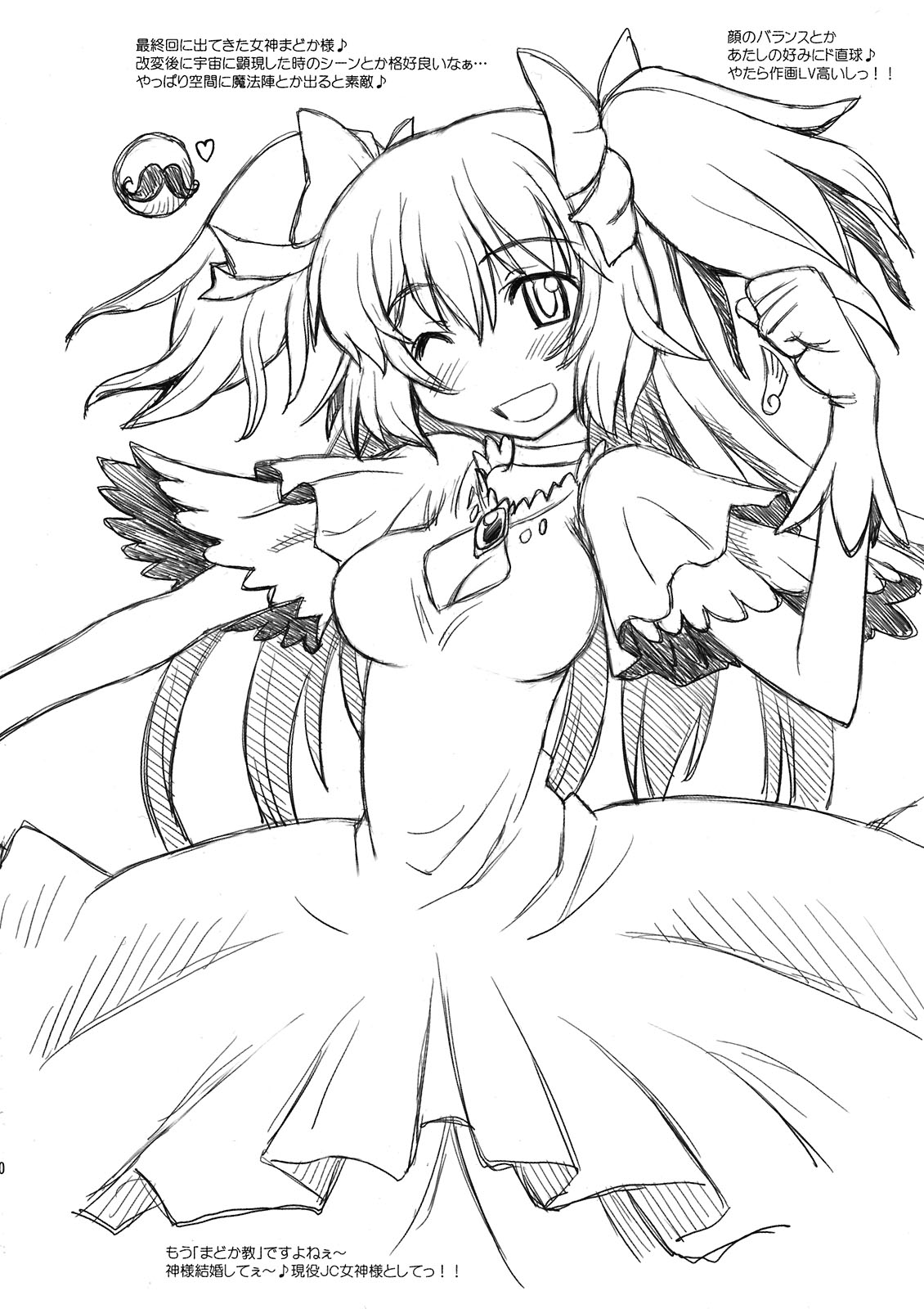 (C80) [ぢゃっからんたん(ねりわさび)] 巴マミ☆おっぱい (魔法少女まどか☆マギカ)