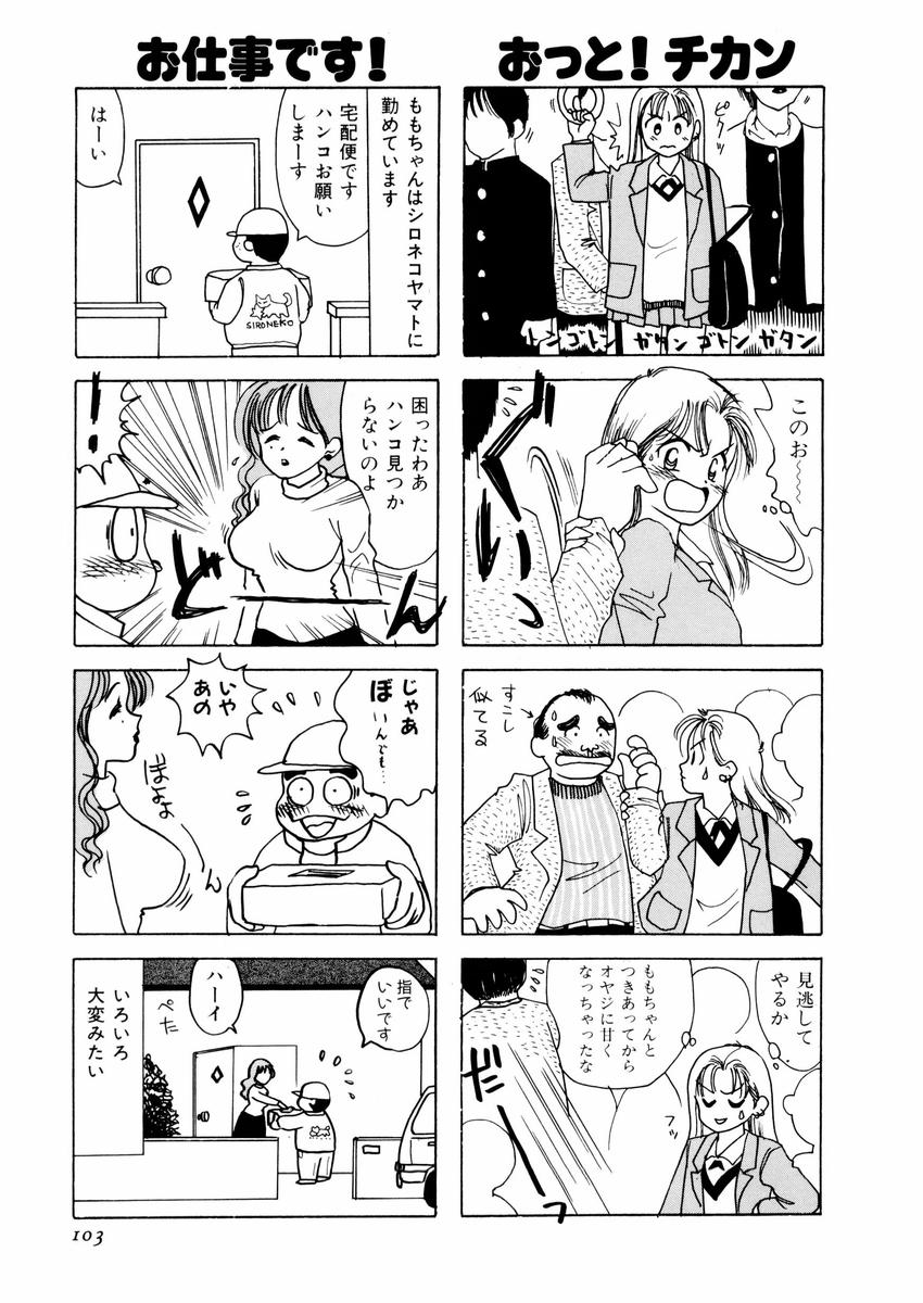 [さんりようこ] さんりようこ特選集ハード